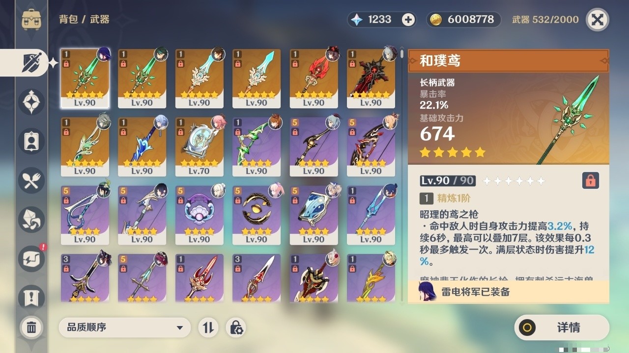 YSMK31827原神账号详情图4 YSMK31827原神账号详情图4