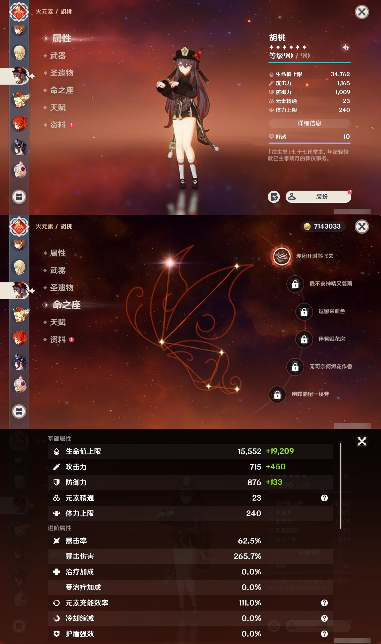 YSMK31890原神账号详情图24