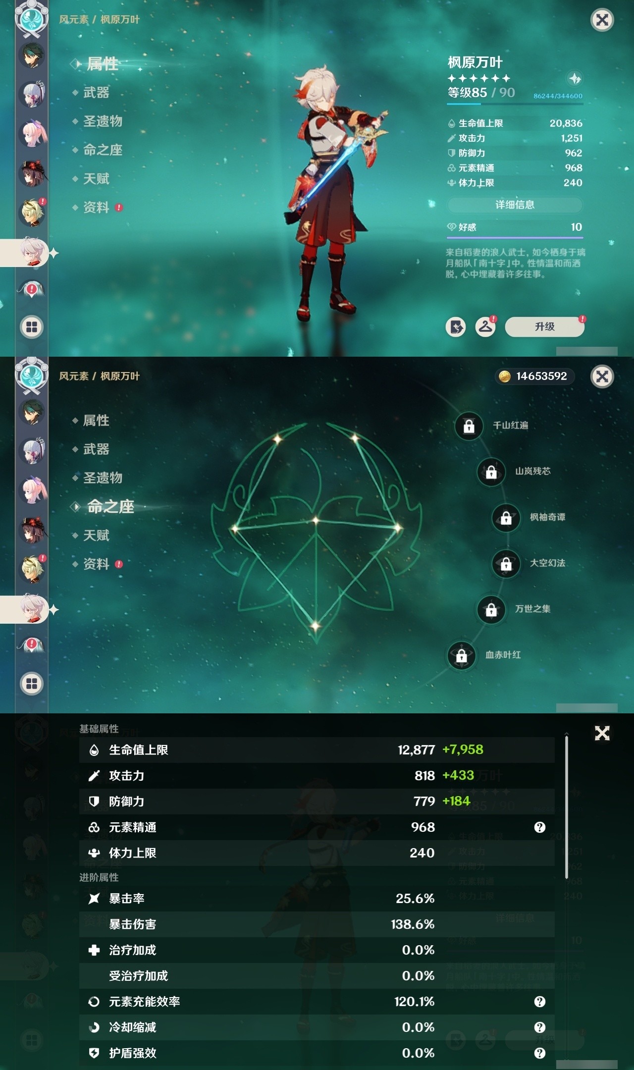 YSMK31806原神账号详情图14 YSMK31806原神账号详情图14