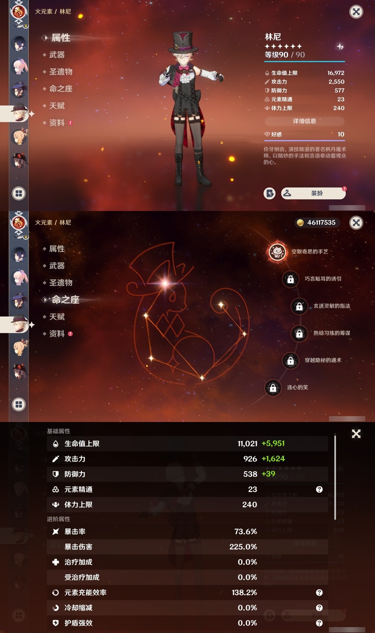 YSMK31964原神账号详情图23 YSMK31964原神账号详情图23