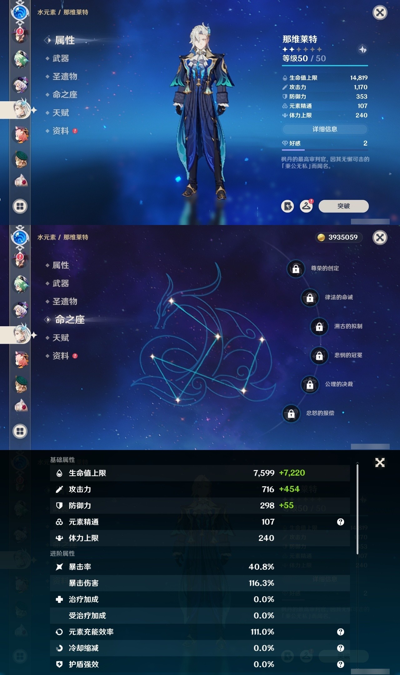 YSMK31834原神账号详情图20 YSMK31834原神账号详情图20