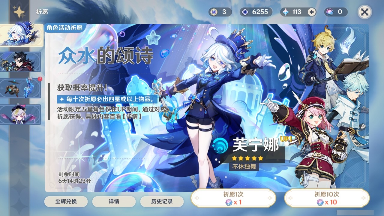 YSMK31966原神账号详情图27 YSMK31966原神账号详情图27