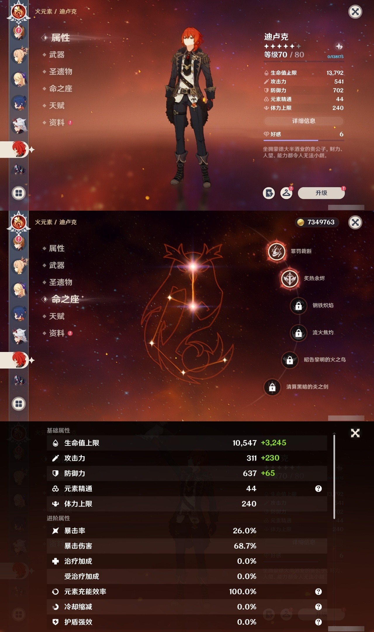 YSMK31913原神账号详情图24 YSMK31913原神账号详情图24