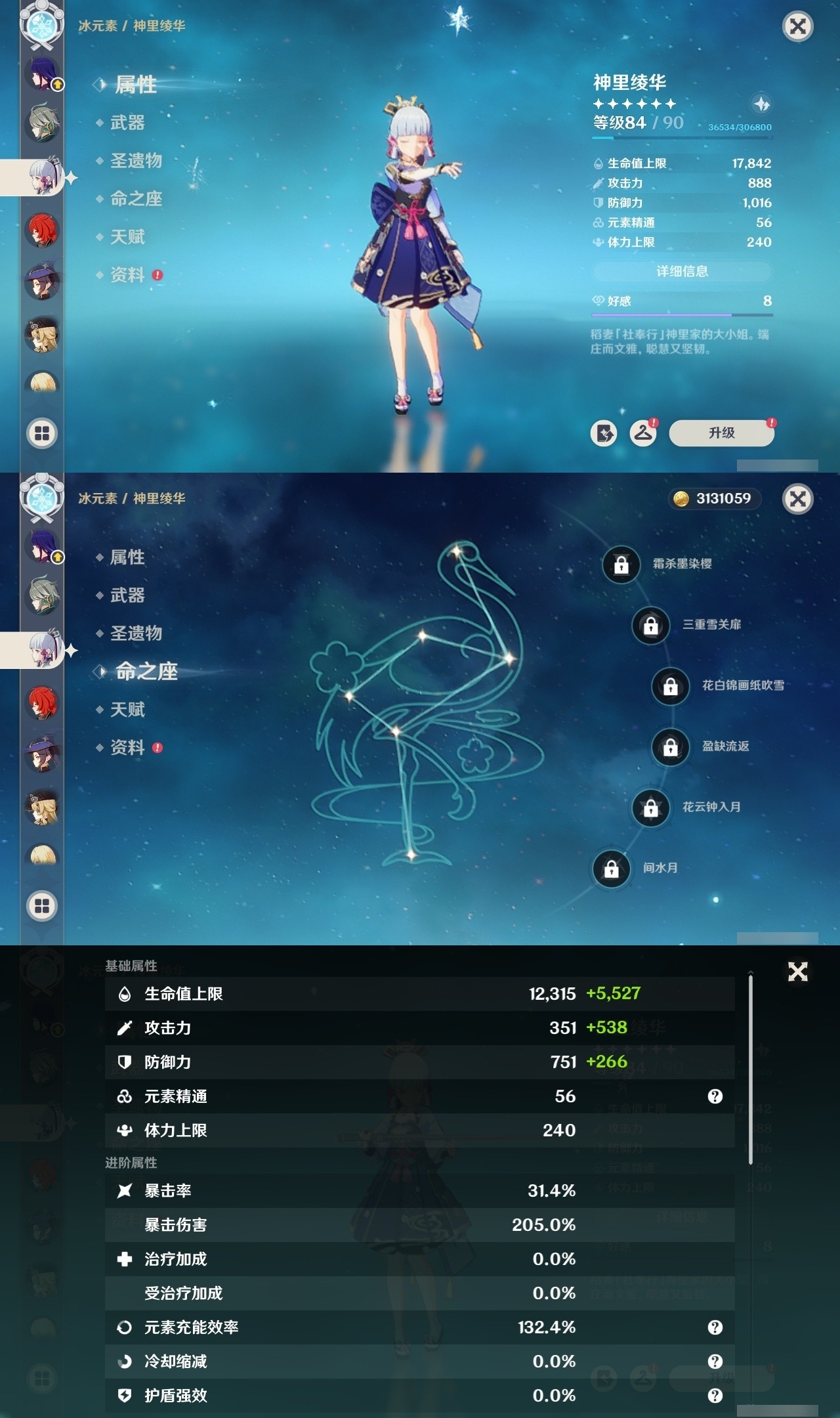 YSMK31864原神账号详情图11 YSMK31864原神账号详情图11