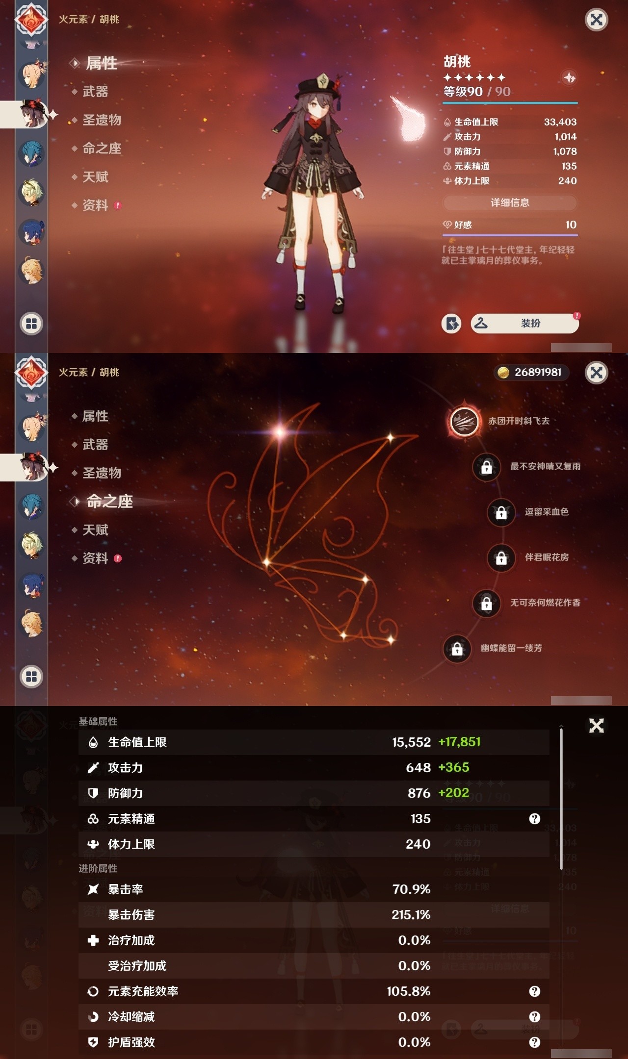YSMK31811原神账号详情图17 YSMK31811原神账号详情图17