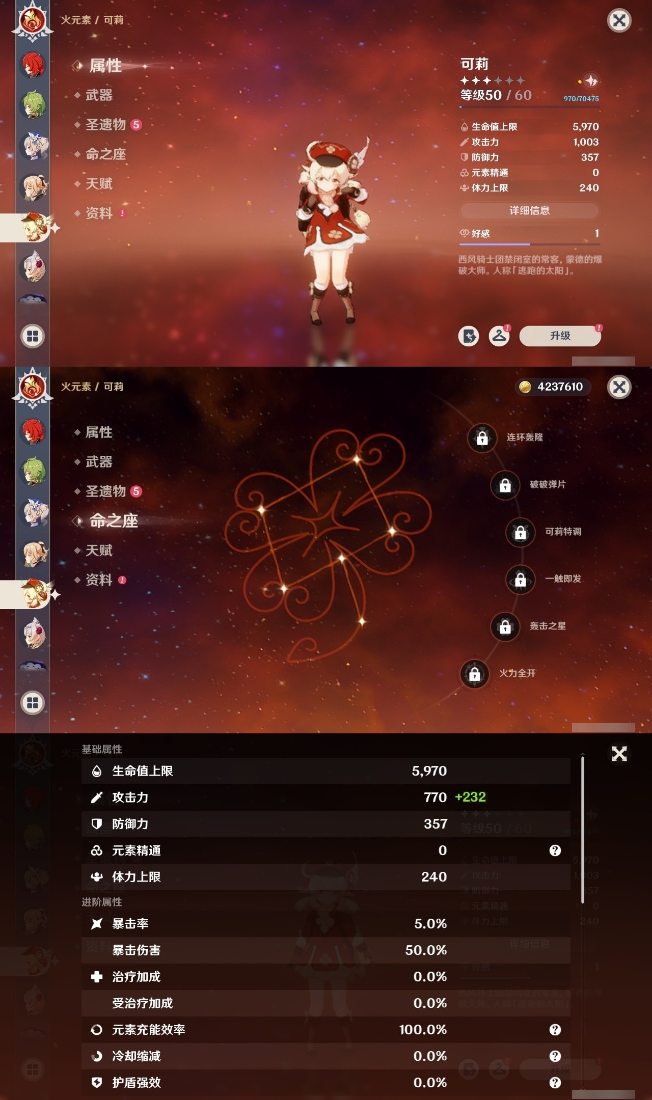 YSMK31956原神账号详情图26 YSMK31956原神账号详情图26