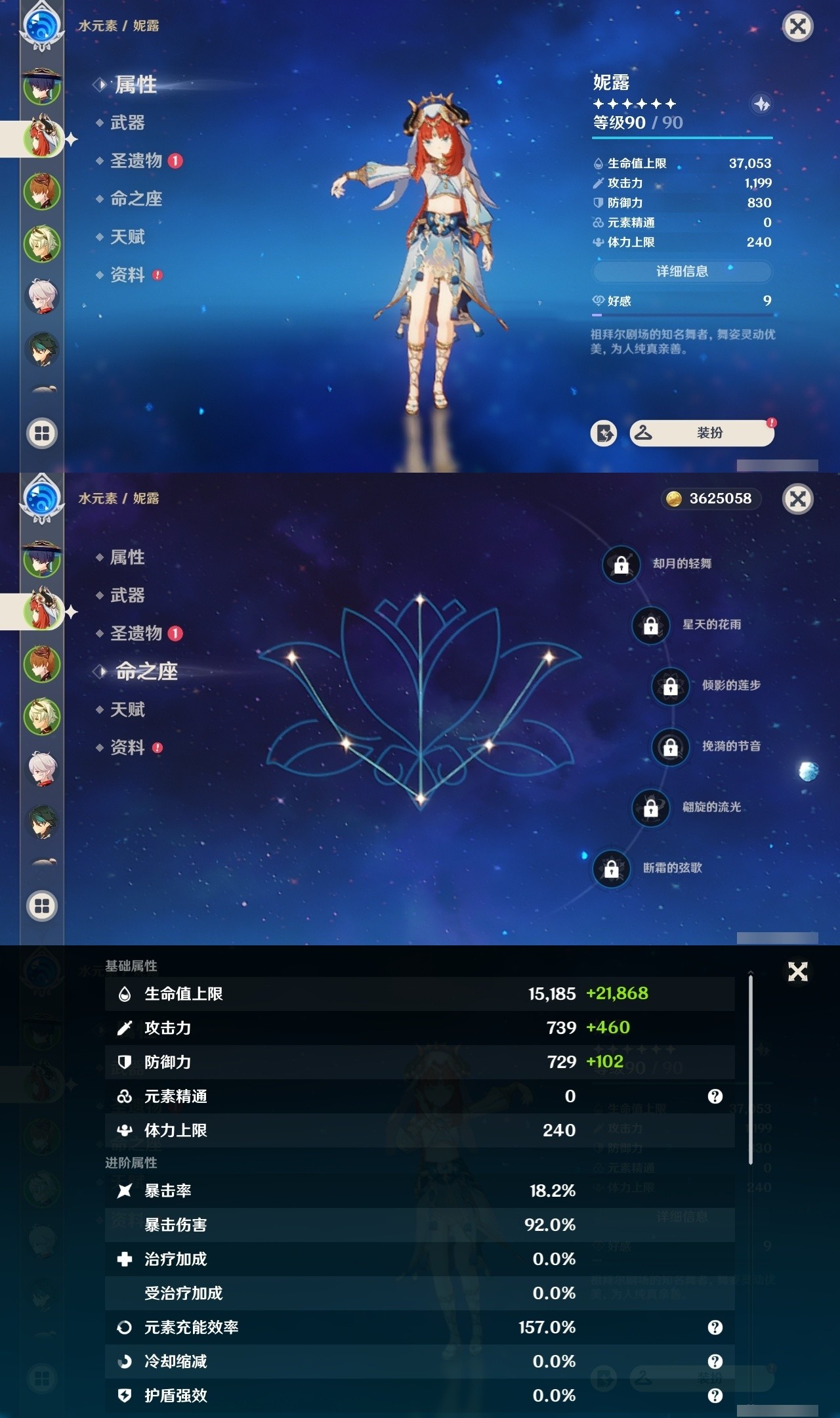 YSMK31863原神账号详情图8 YSMK31863原神账号详情图8