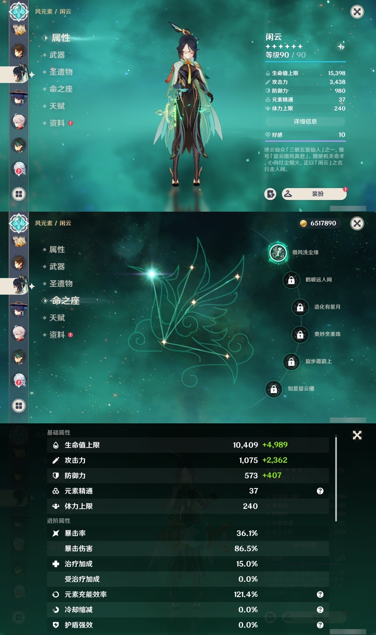 YSMK31881原神账号详情图13 YSMK31881原神账号详情图13