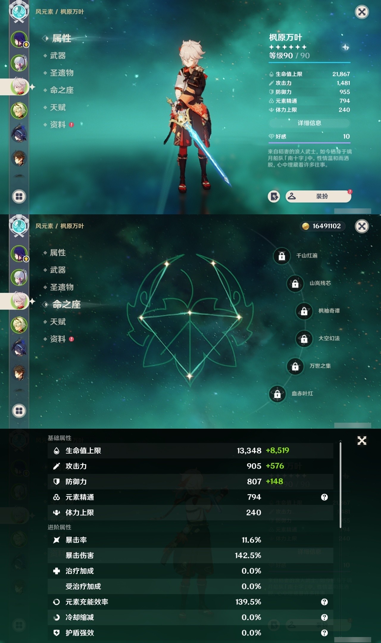 YSMK31792原神账号详情图9 YSMK31792原神账号详情图9