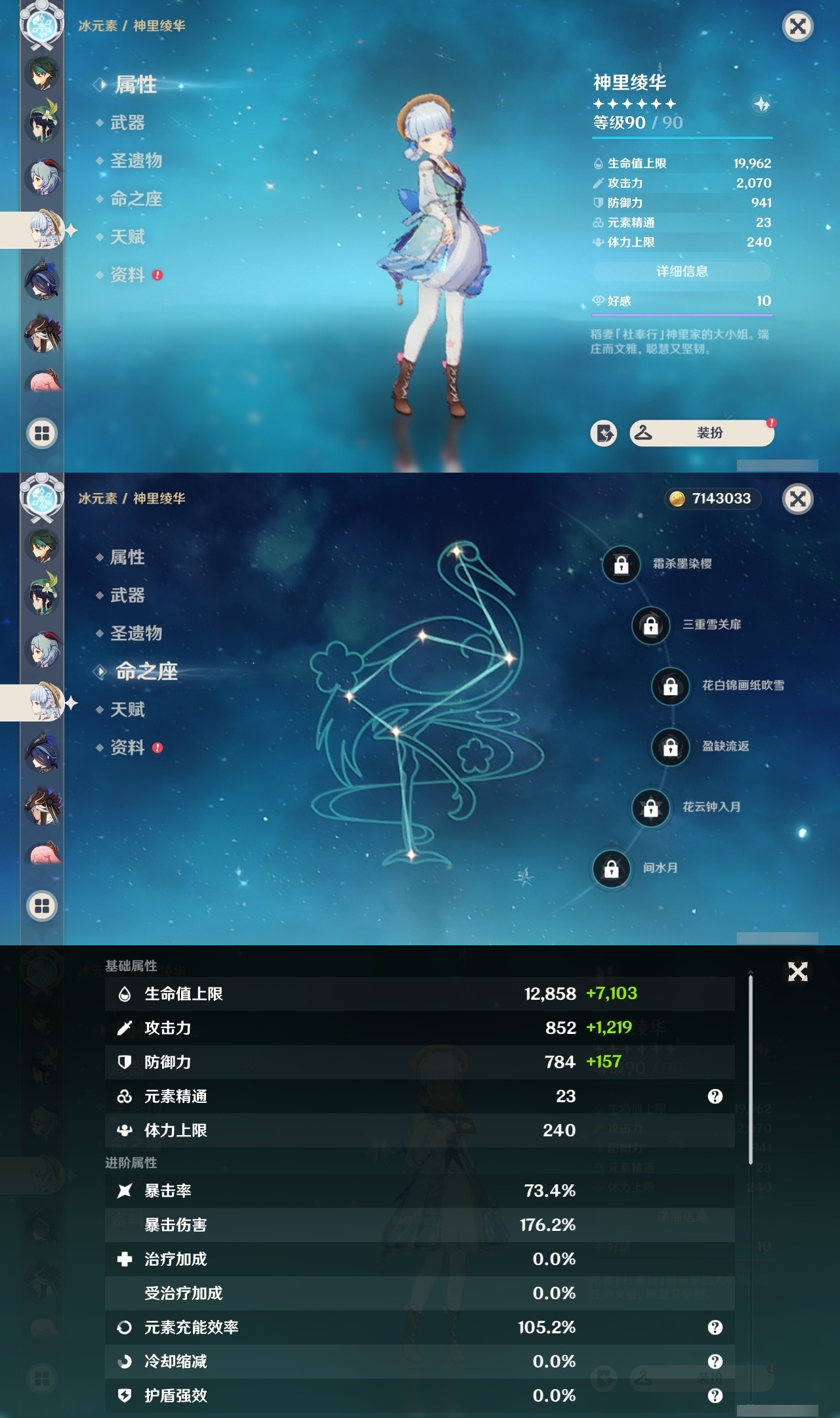 YSMK31890原神账号详情图13