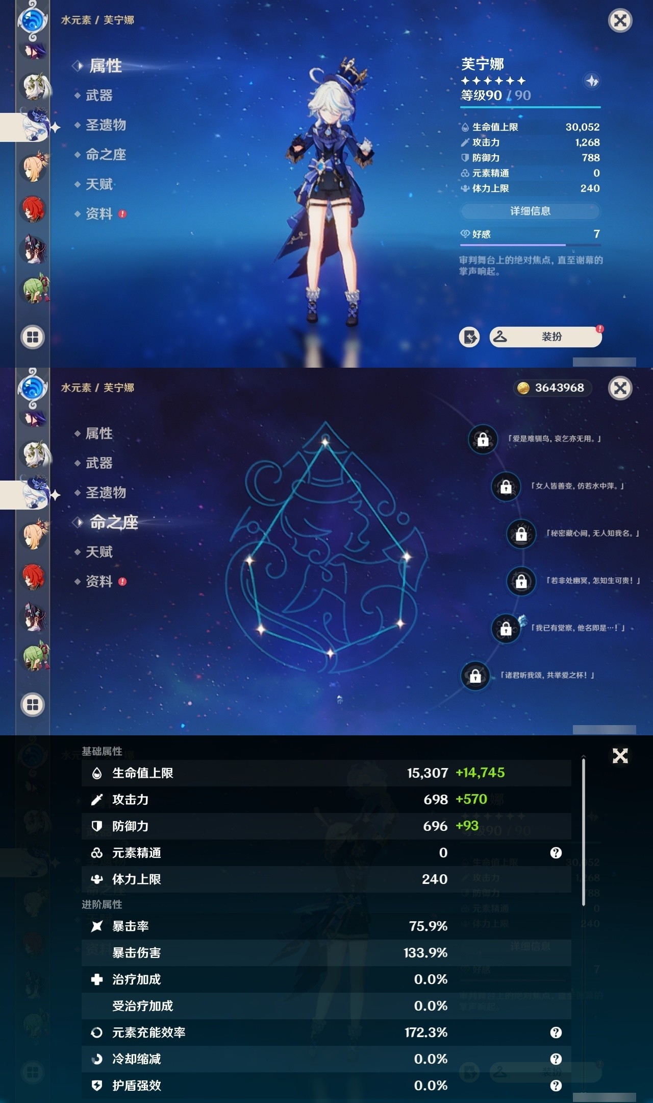 YSMK31815原神账号详情图16 YSMK31815原神账号详情图16