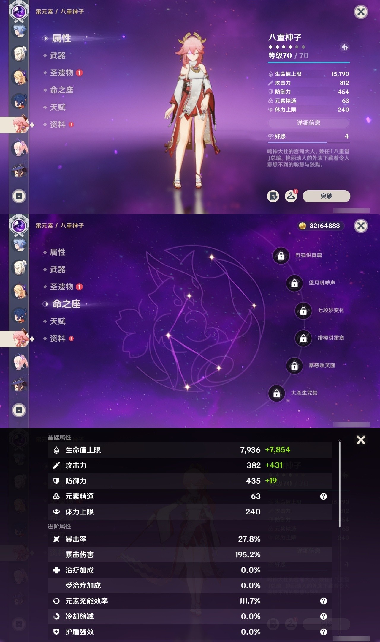 YSMK31856原神账号详情图17 YSMK31856原神账号详情图17