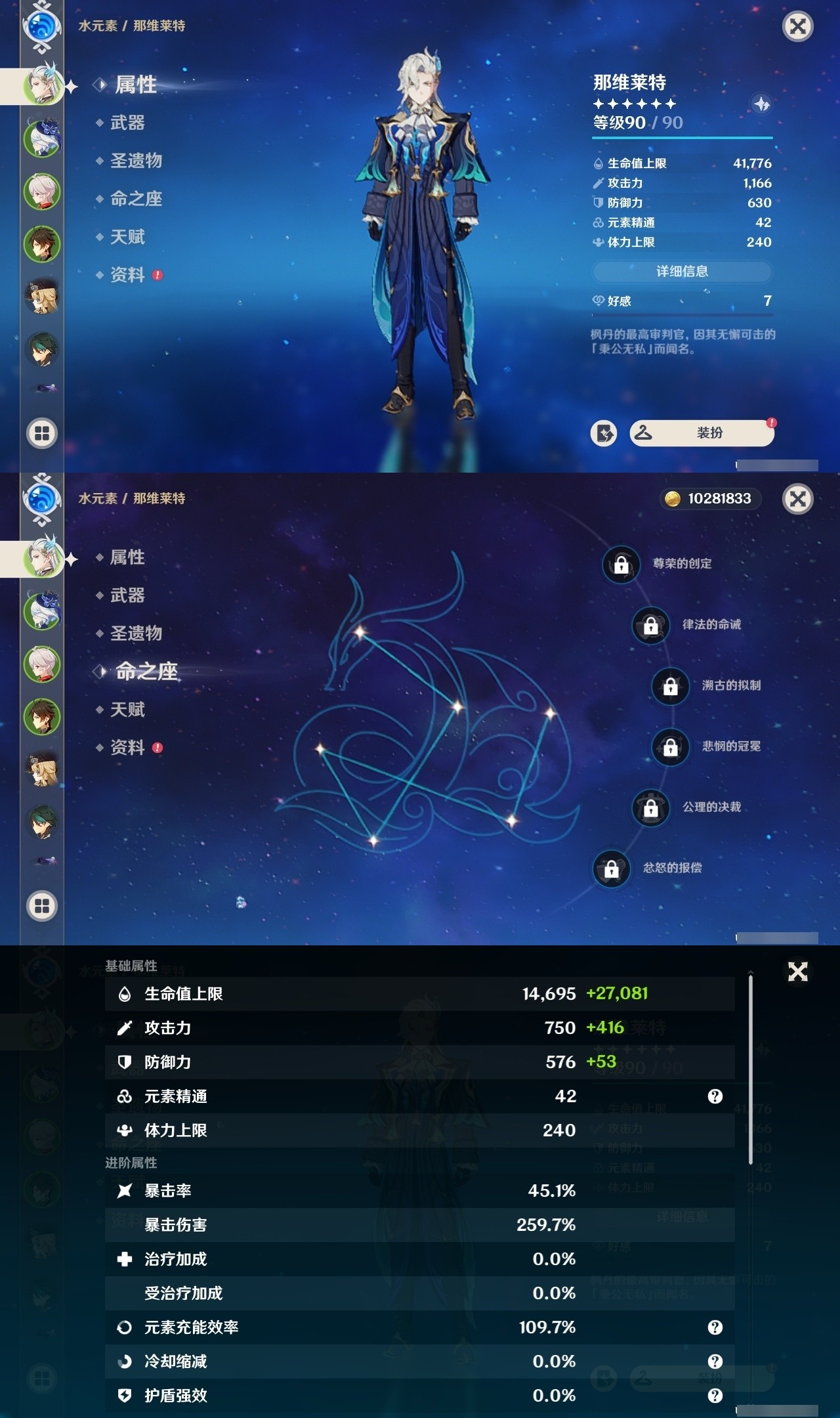 YSMK31902原神账号详情图7 YSMK31902原神账号详情图7