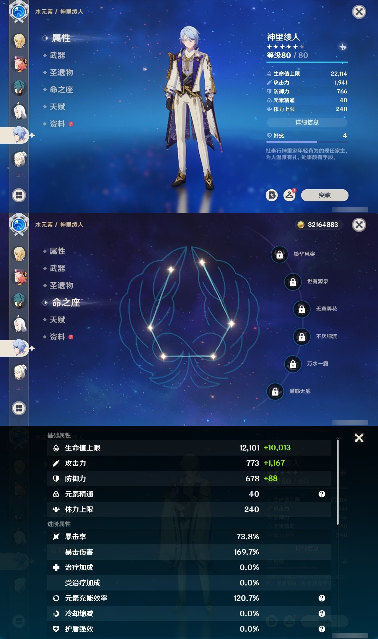 YSMK31856原神账号详情图16 YSMK31856原神账号详情图16