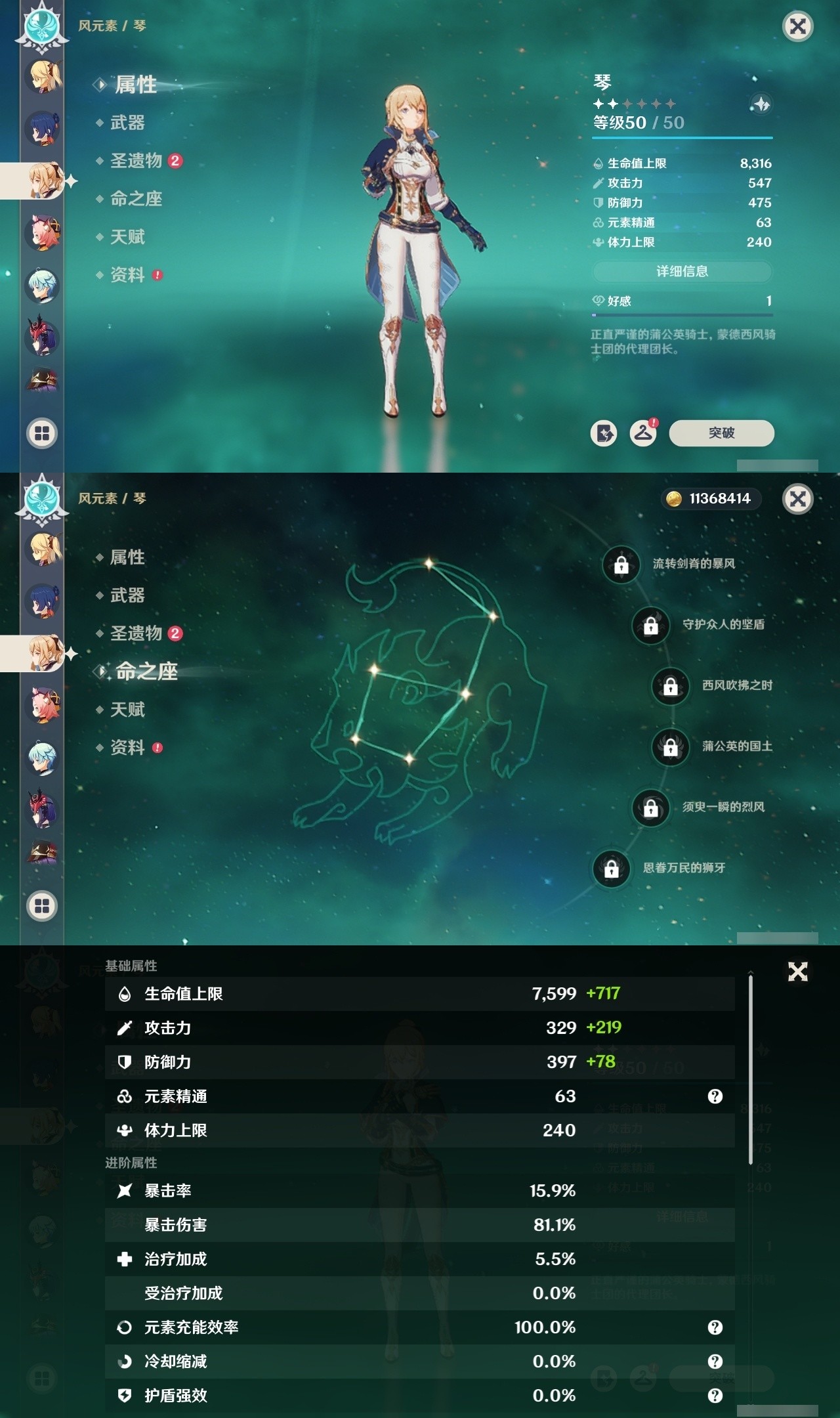 YSMK31828原神账号详情图17 YSMK31828原神账号详情图17