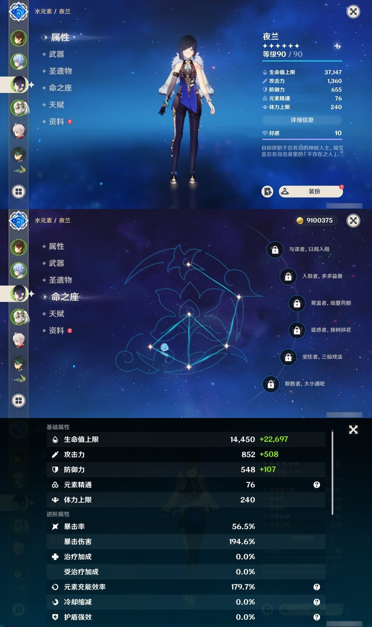 YSMK31851原神账号详情图9 YSMK31851原神账号详情图9