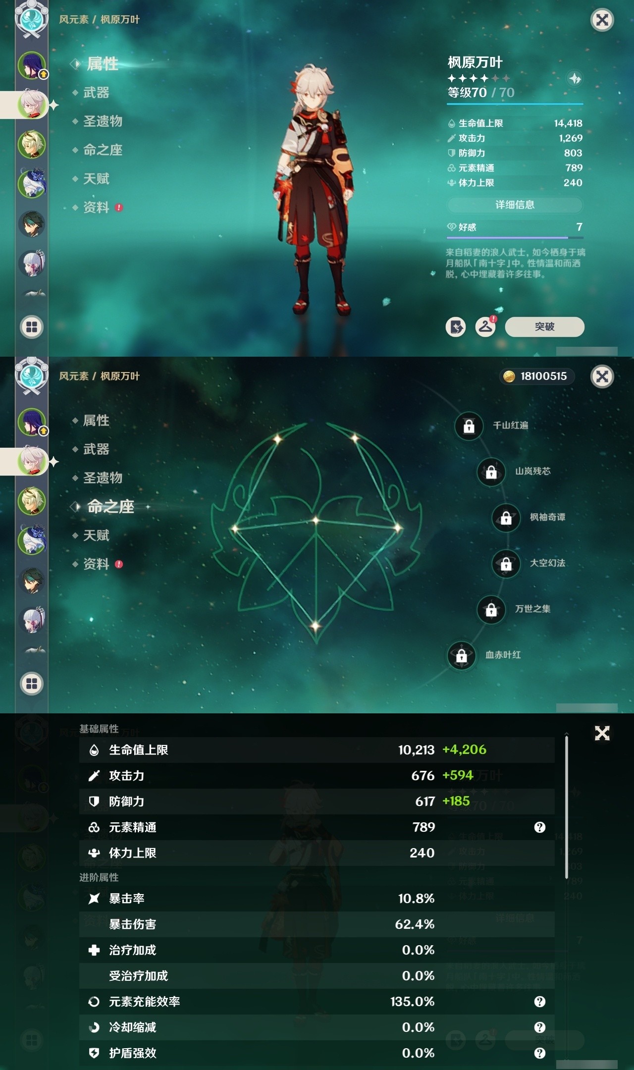 YSMK31817原神账号详情图8 YSMK31817原神账号详情图8