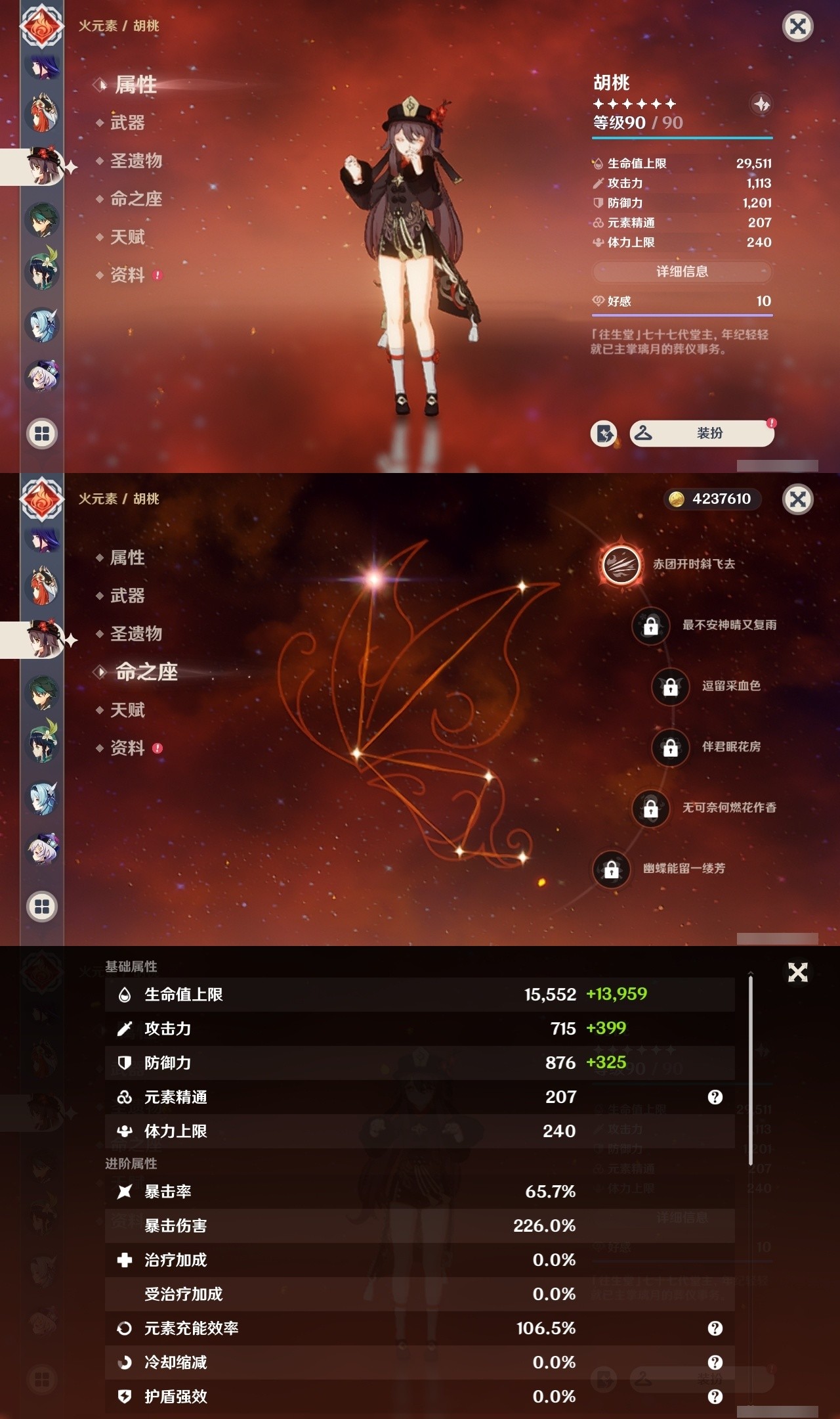 YSMK31956原神账号详情图13 YSMK31956原神账号详情图13