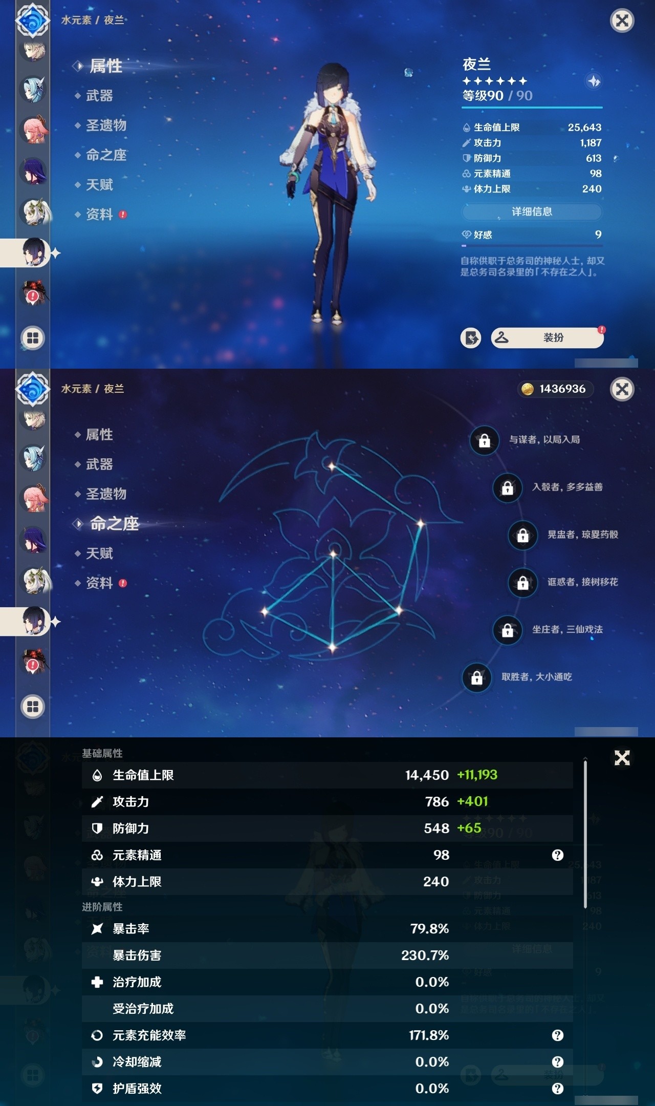 YSMK31975原神账号详情图16 YSMK31975原神账号详情图16