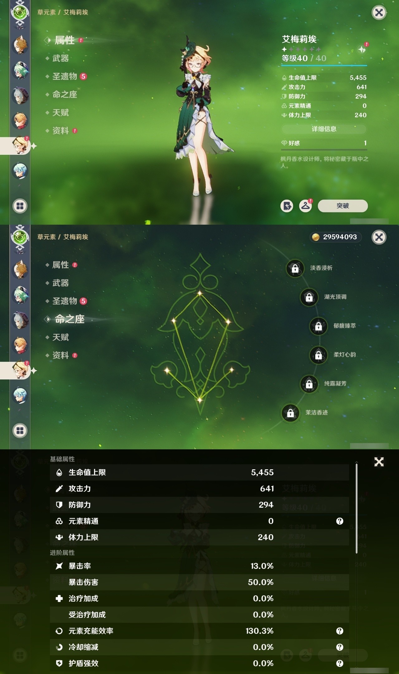 YSMK31787原神账号详情图25 YSMK31787原神账号详情图25