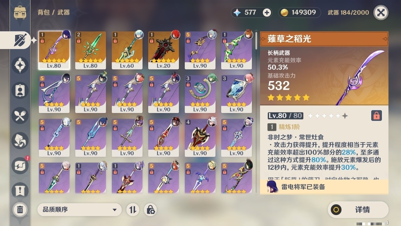 YSMK31786原神账号详情图4 YSMK31786原神账号详情图4
