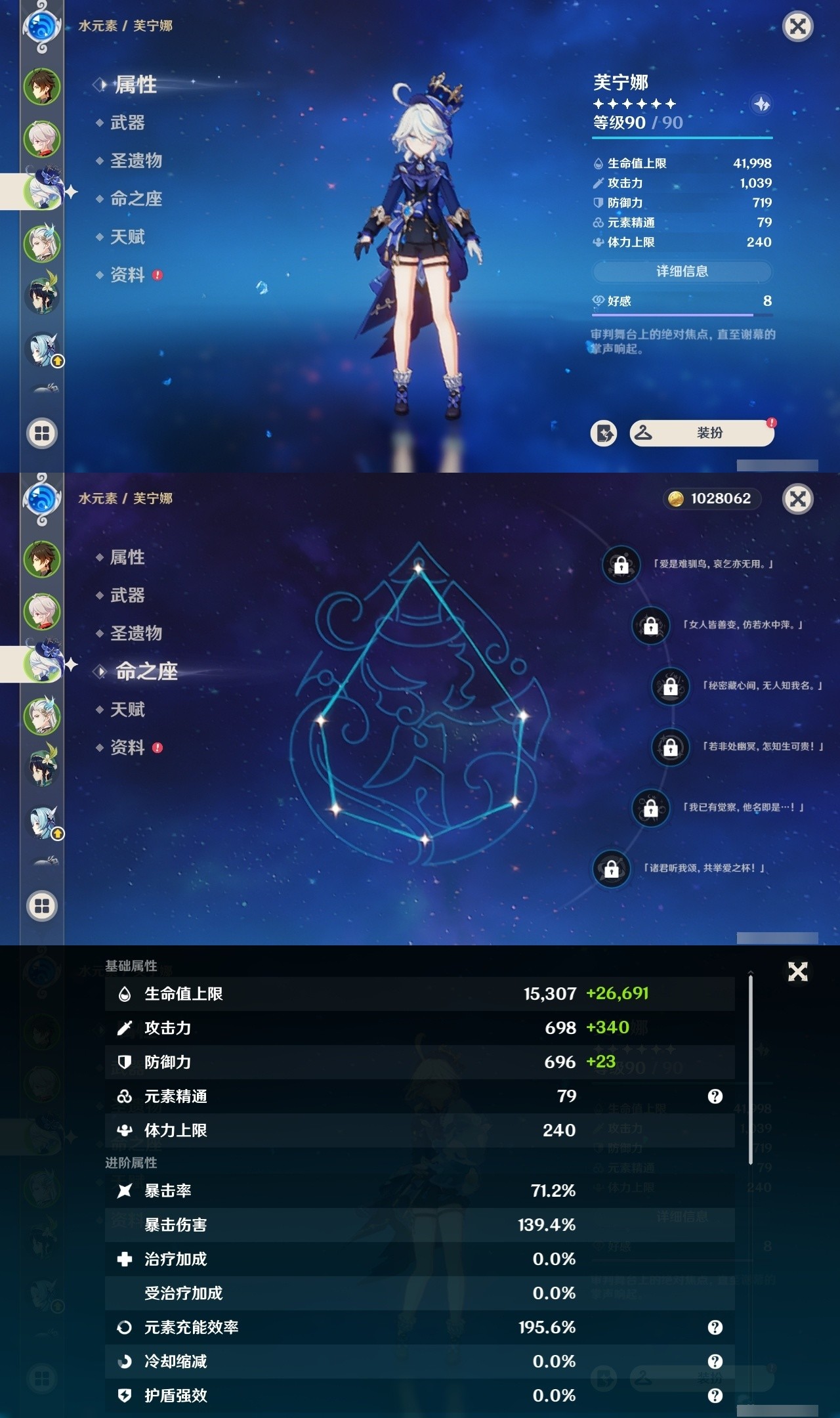 YSMK31810原神账号详情图9 YSMK31810原神账号详情图9