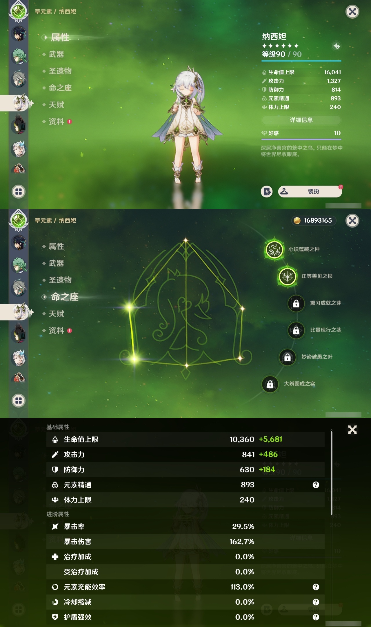 YSMK31854原神账号详情图23