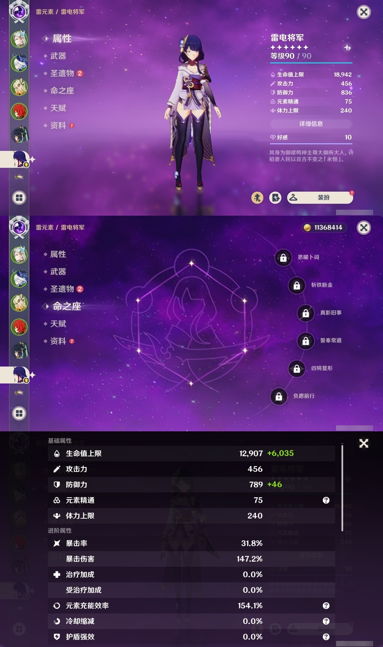 YSMK31828原神账号详情图12 YSMK31828原神账号详情图12