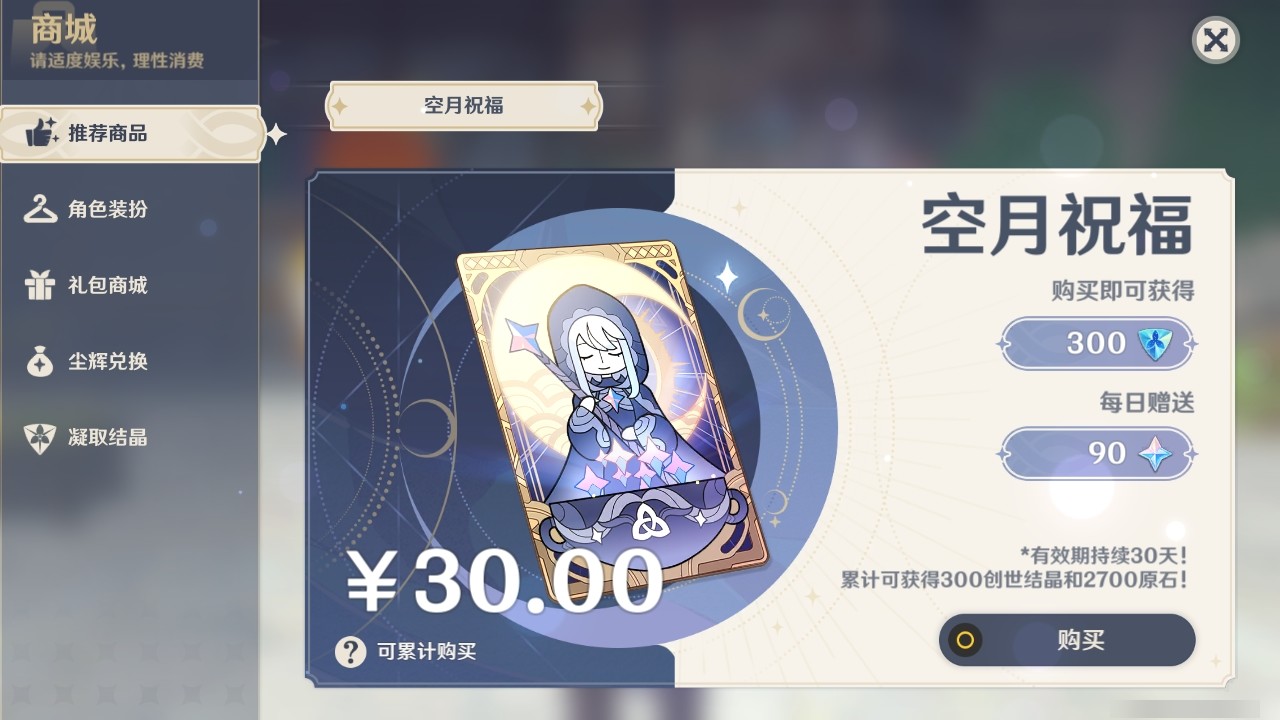 YSMK31918原神账号详情图28 YSMK31918原神账号详情图28