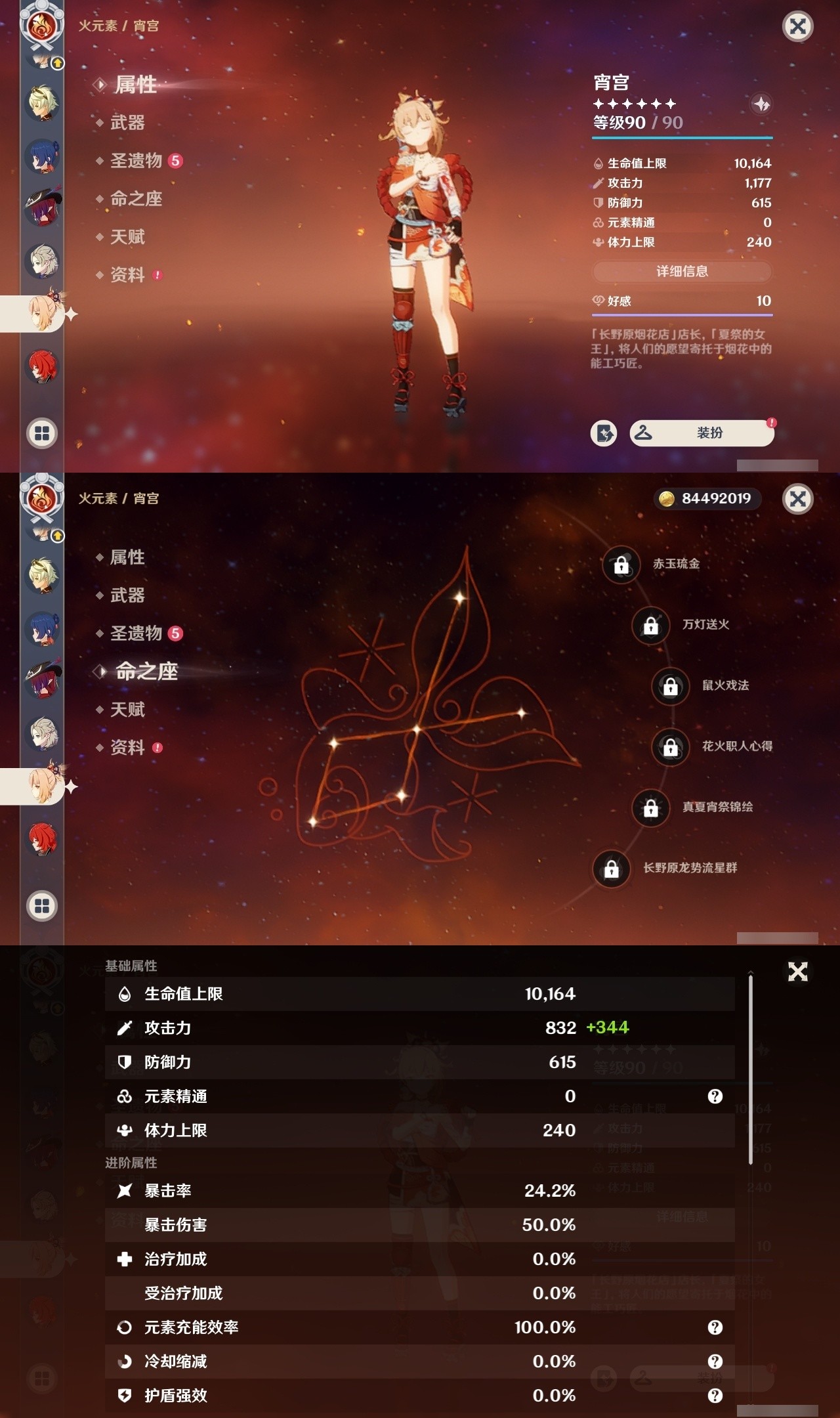 YSMK31822原神账号详情图23 YSMK31822原神账号详情图23