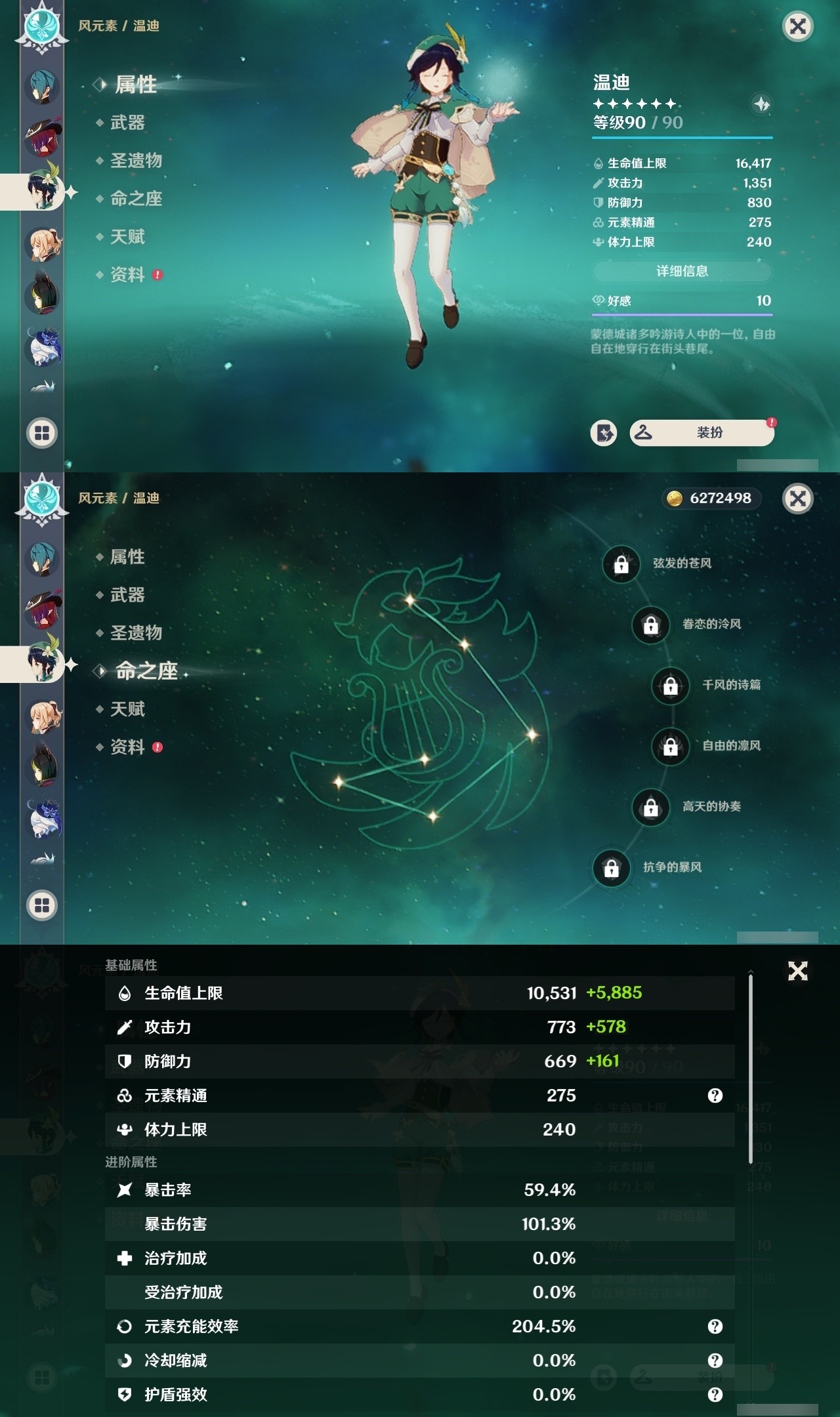 YSMK31857原神账号详情图19 YSMK31857原神账号详情图19