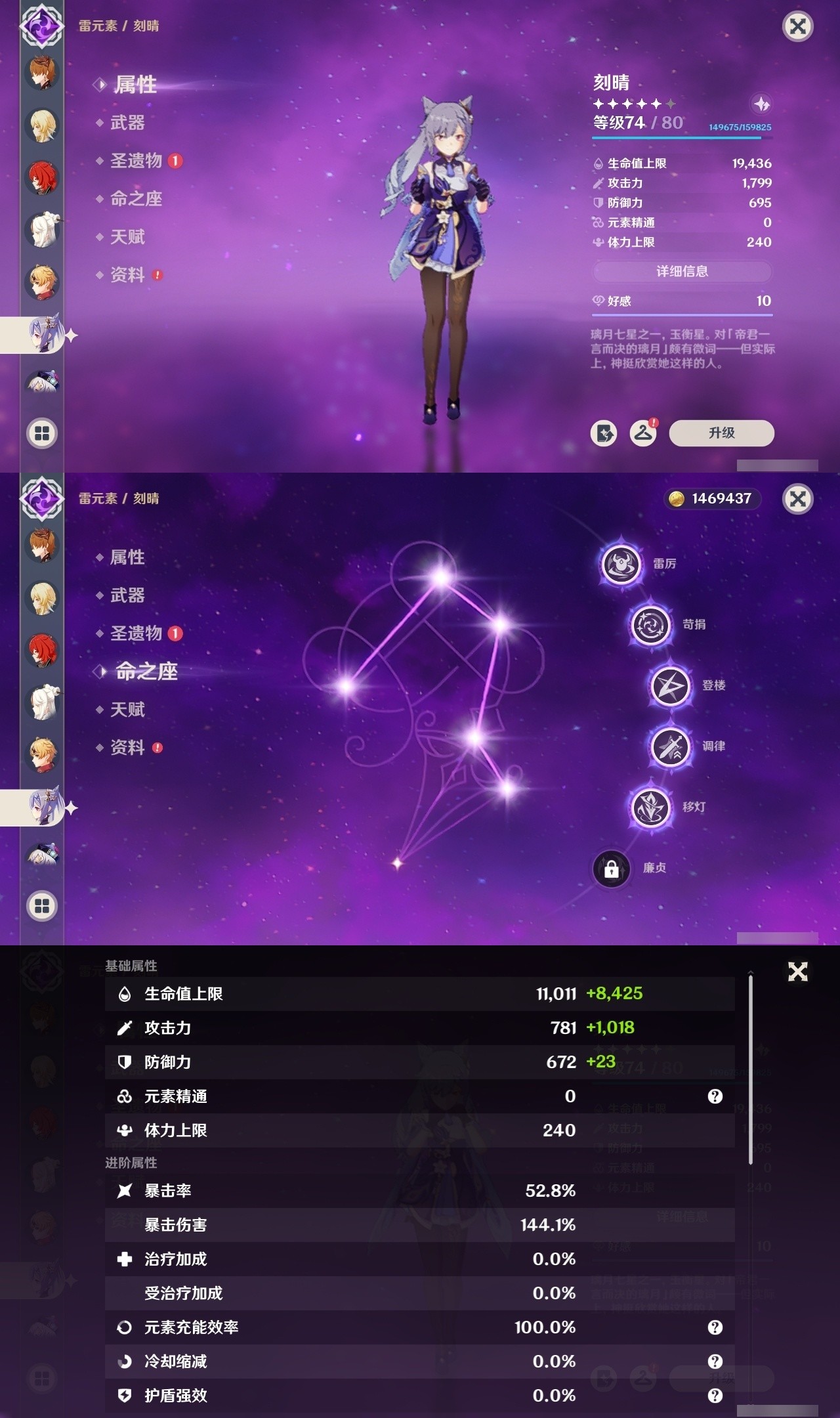 YSMK31953原神账号详情图34 YSMK31953原神账号详情图34