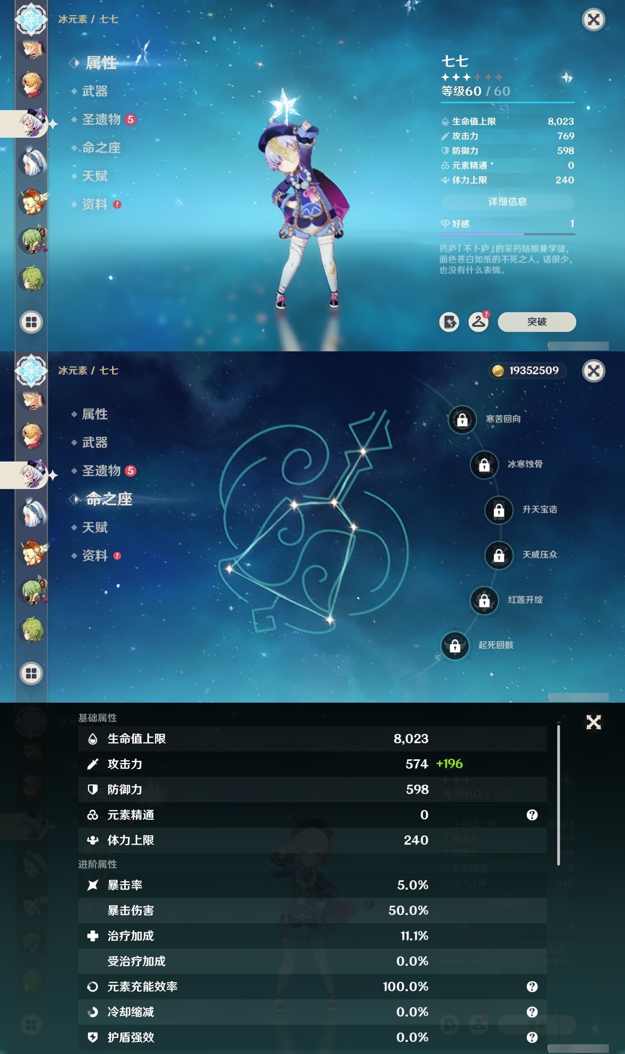 YSMK31809原神账号详情图27 YSMK31809原神账号详情图27