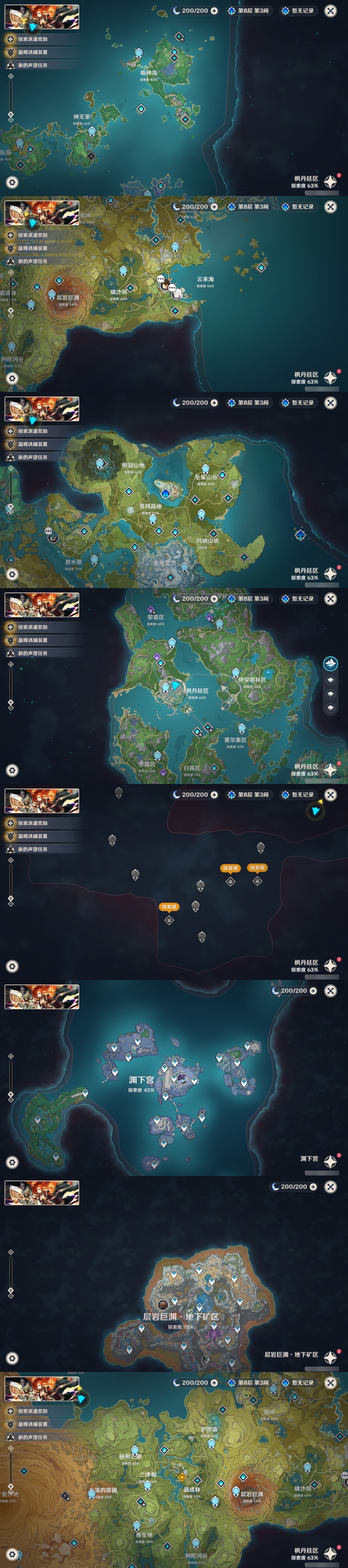 YSMK33267原神账号详情图5