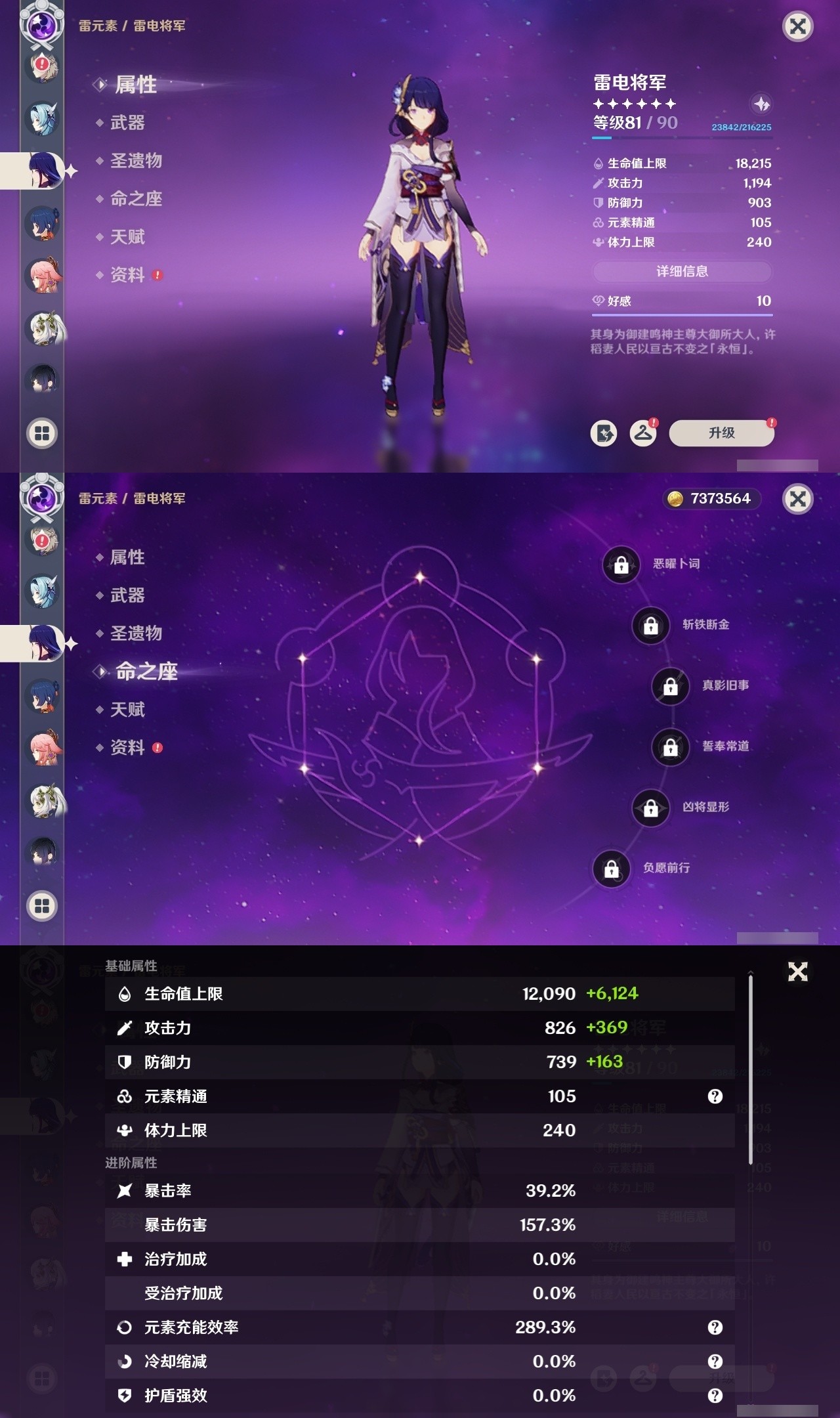 YSMK31977原神账号详情图21 YSMK31977原神账号详情图21