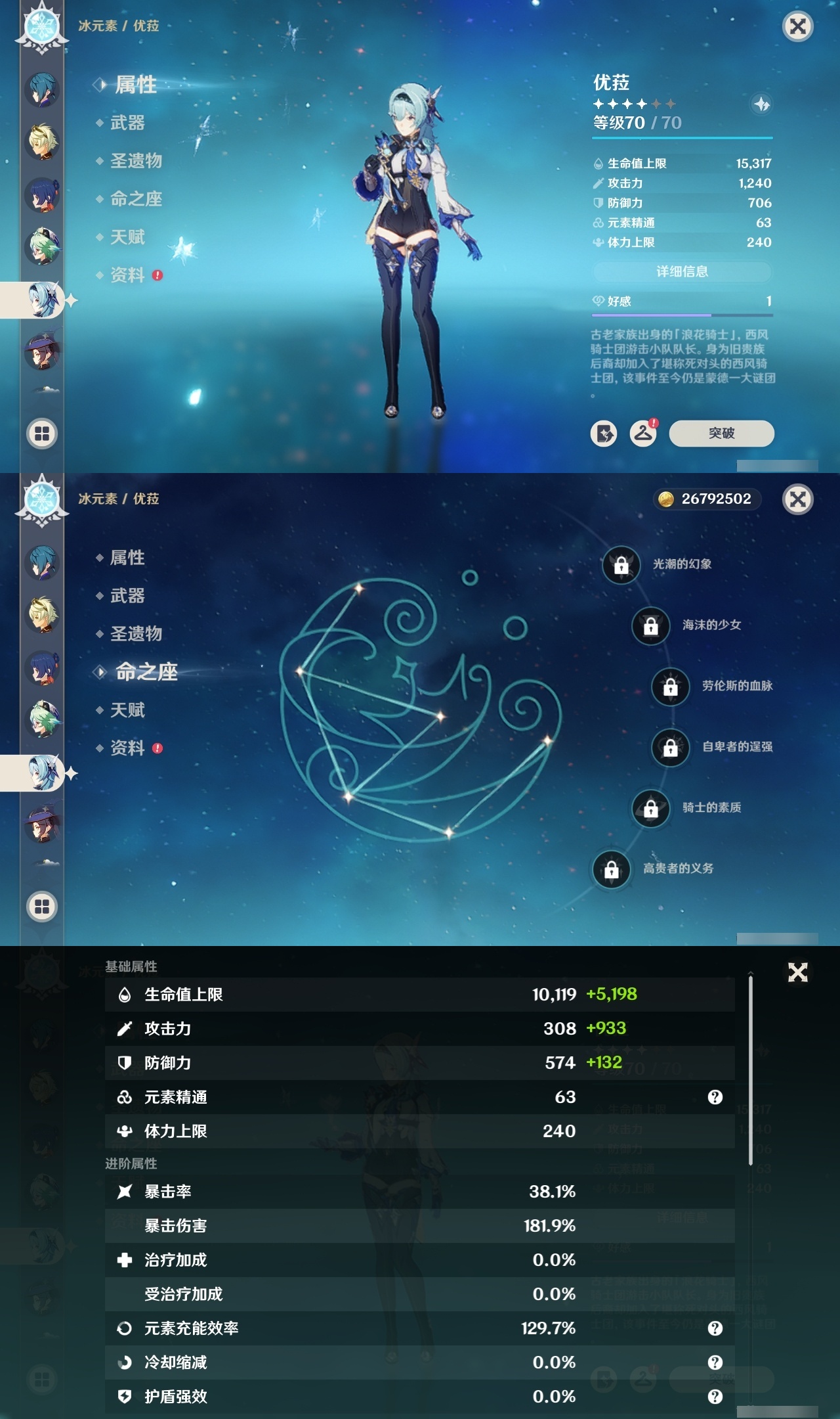 YSMK31951原神账号详情图25