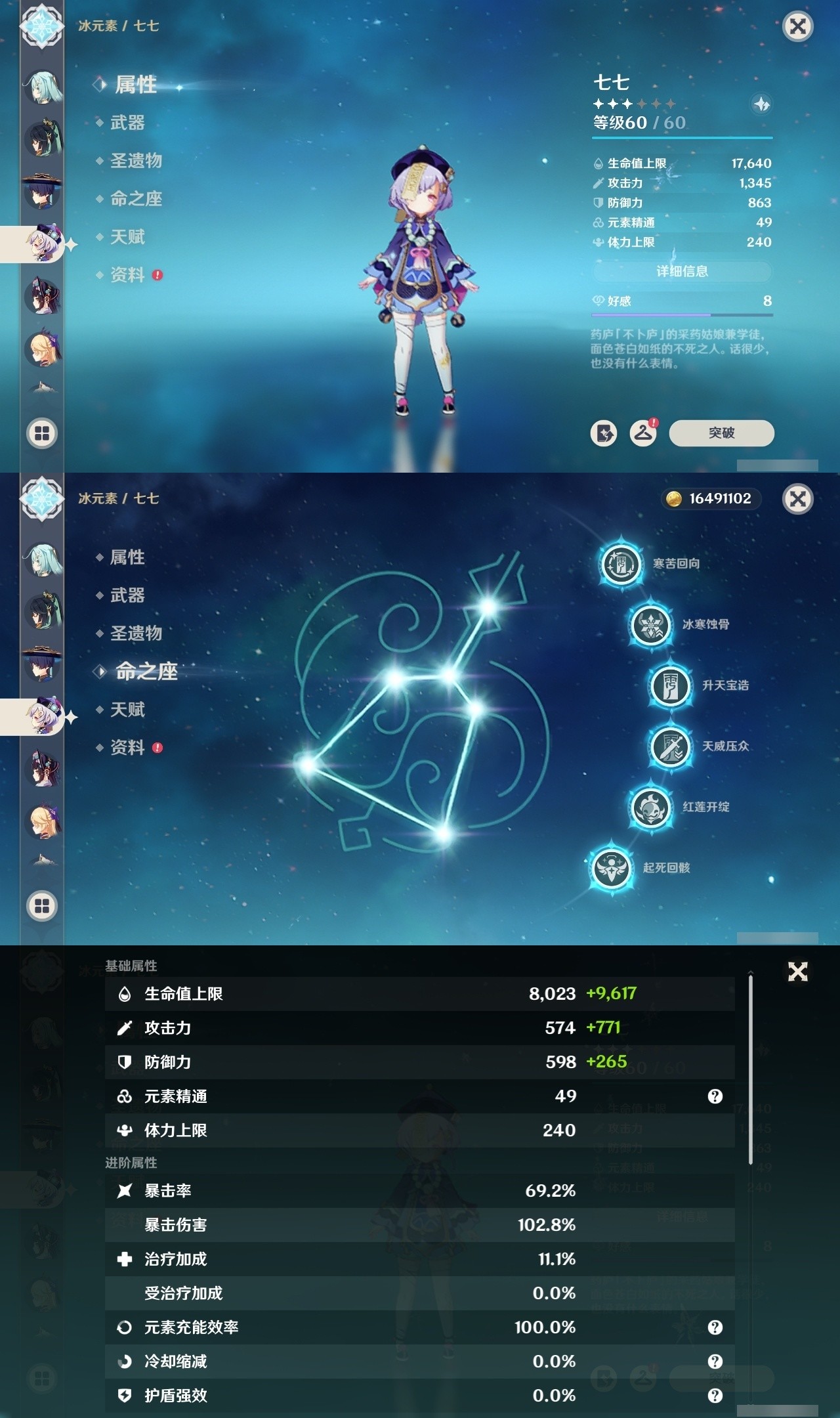 YSMK31792原神账号详情图26 YSMK31792原神账号详情图26