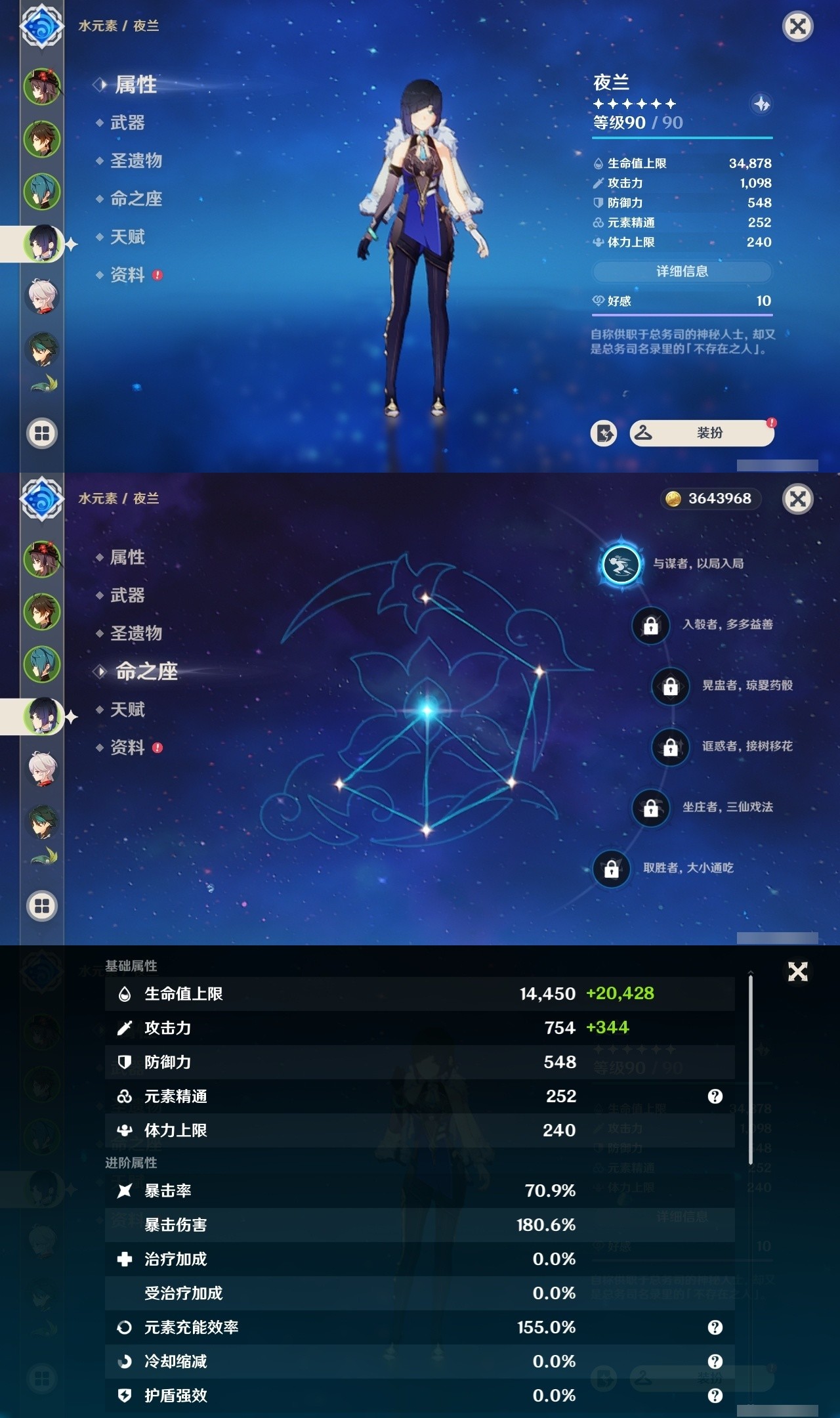 YSMK31815原神账号详情图9 YSMK31815原神账号详情图9
