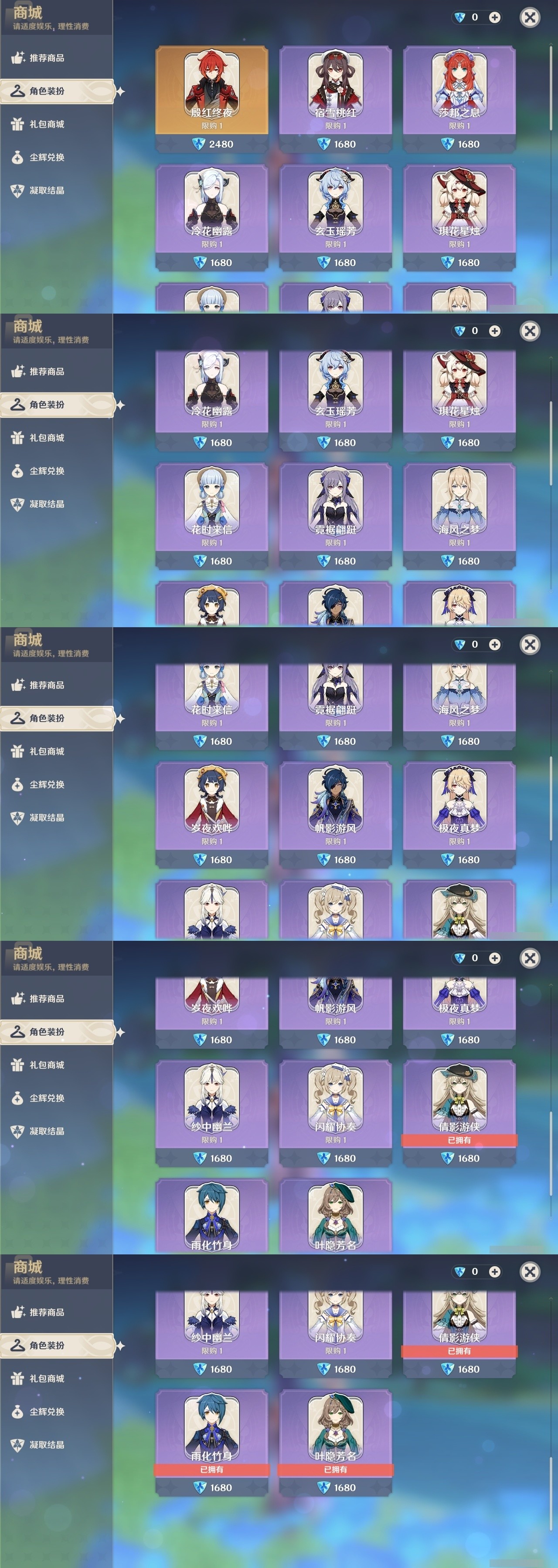 YSMK31817原神账号详情图6 YSMK31817原神账号详情图6