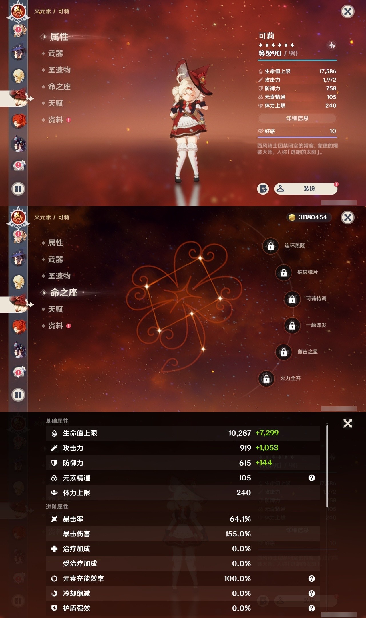 YSMK31839原神账号详情图39 YSMK31839原神账号详情图39