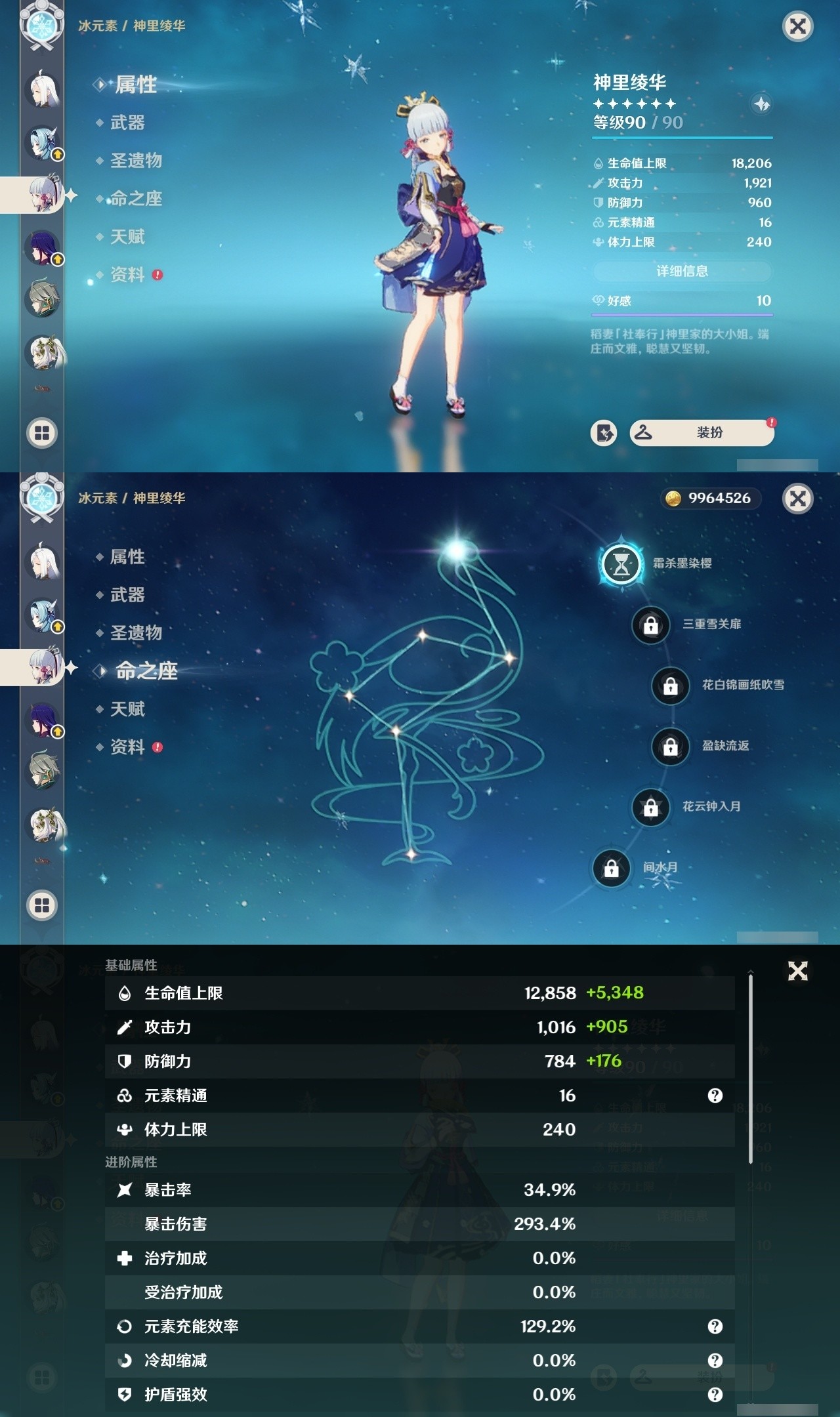 YSMK31968原神账号详情图18 YSMK31968原神账号详情图18
