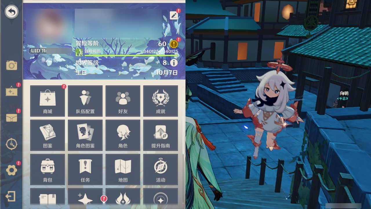 YSMK31844原神账号详情图32 YSMK31844原神账号详情图32