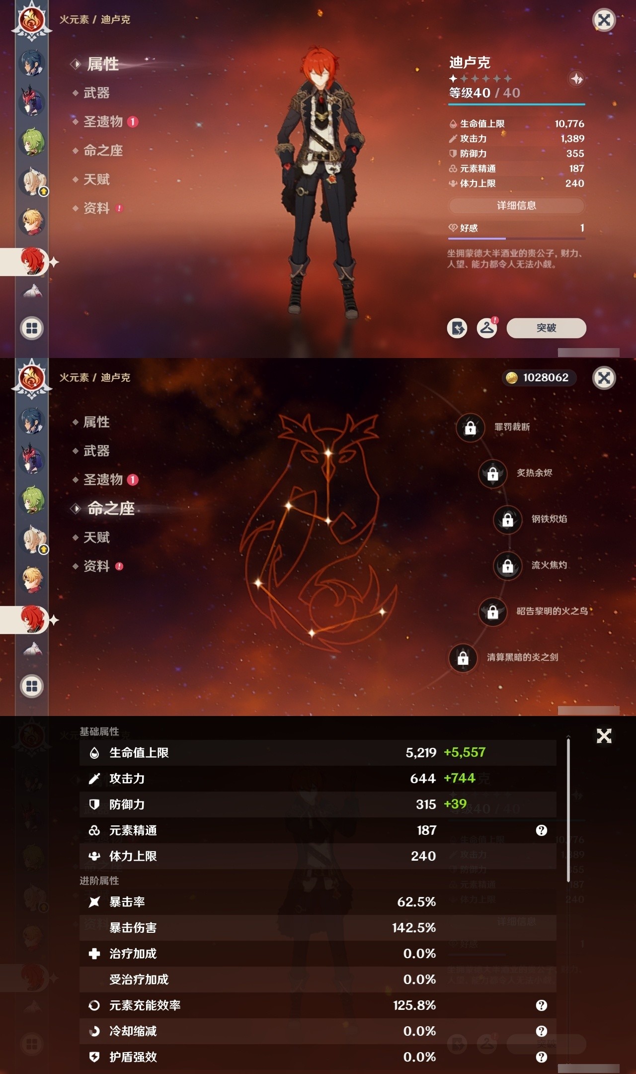 YSMK31810原神账号详情图22 YSMK31810原神账号详情图22