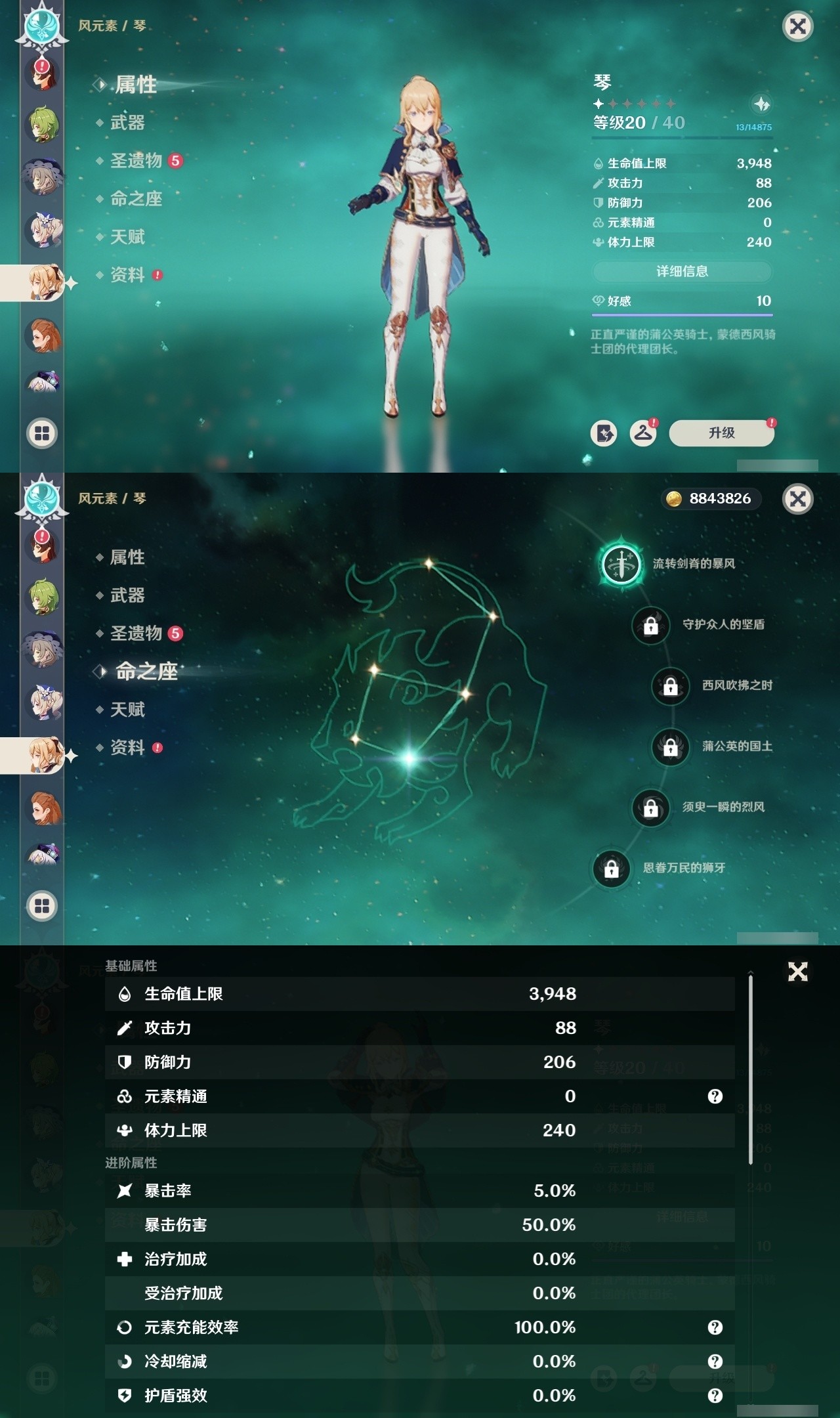 YSMK31887原神账号详情图25 YSMK31887原神账号详情图25