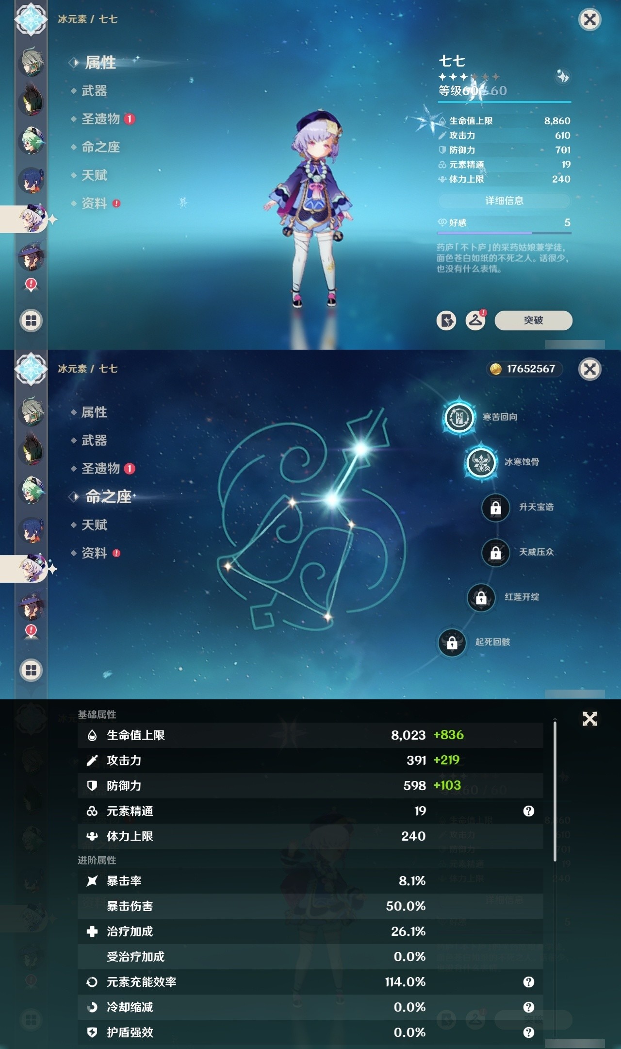 YSMK31916原神账号详情图18 YSMK31916原神账号详情图18