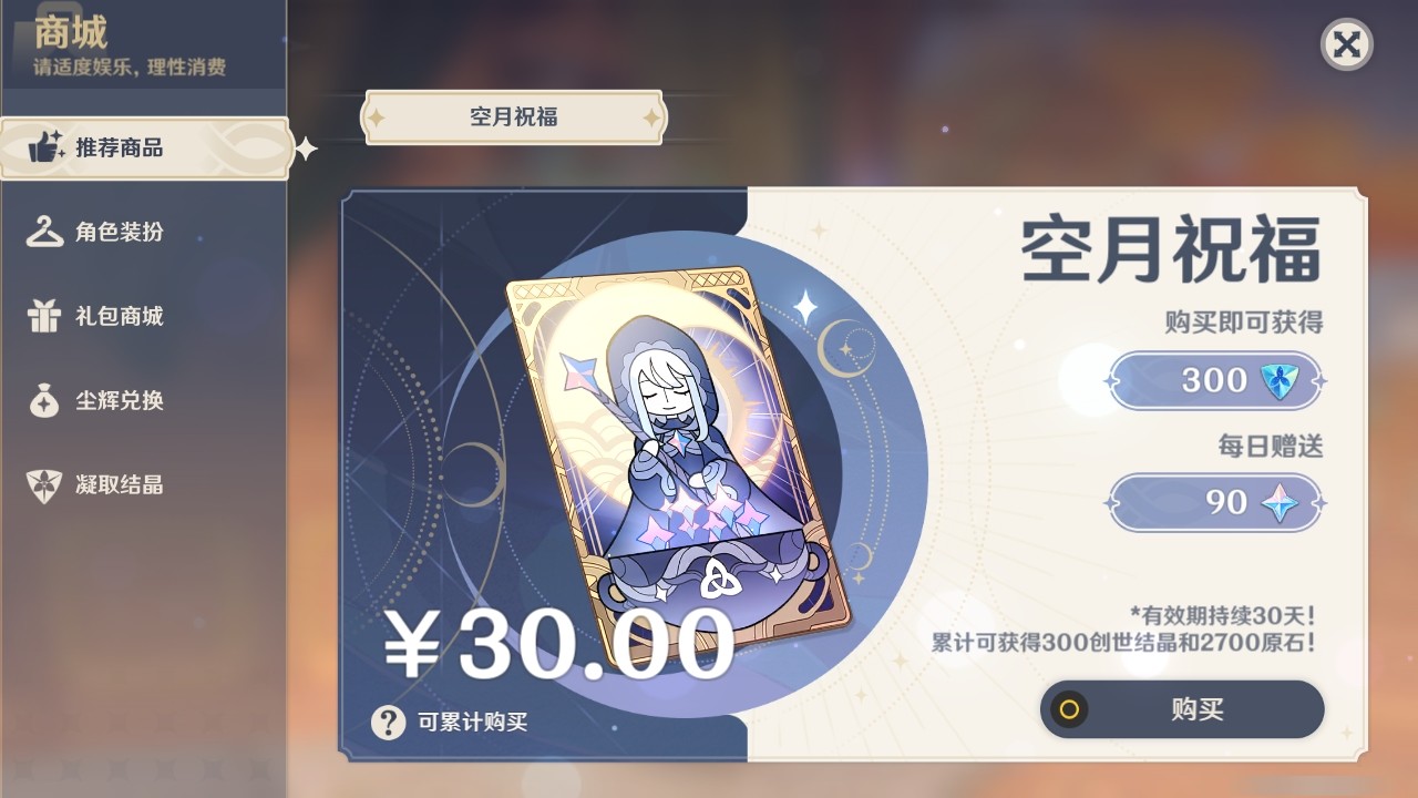 YSMK31891原神账号详情图25 YSMK31891原神账号详情图25