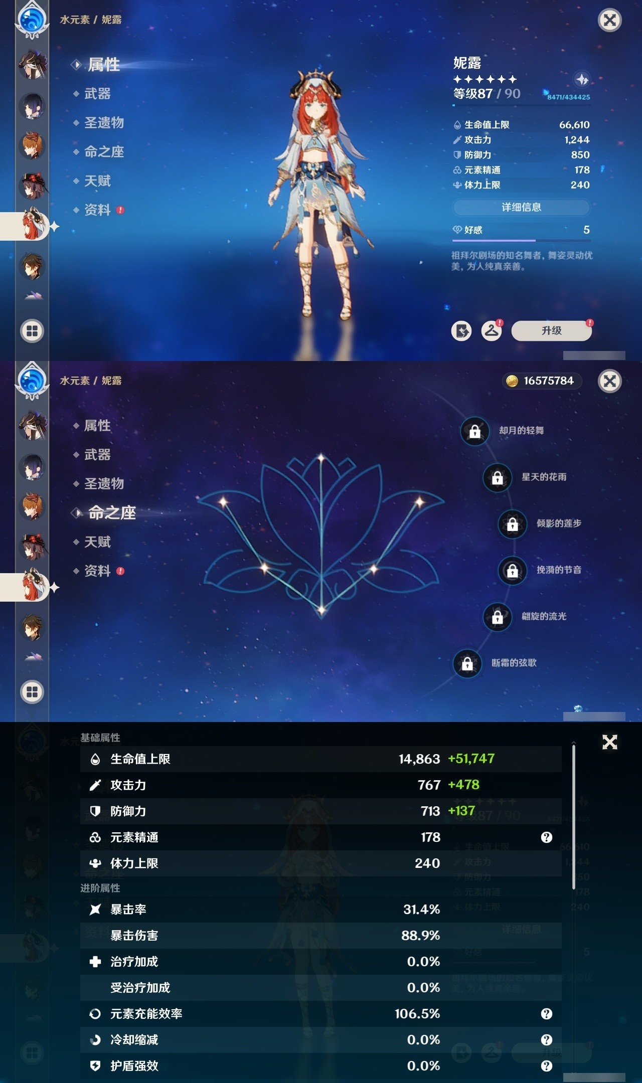YSMK31928原神账号详情图22 YSMK31928原神账号详情图22