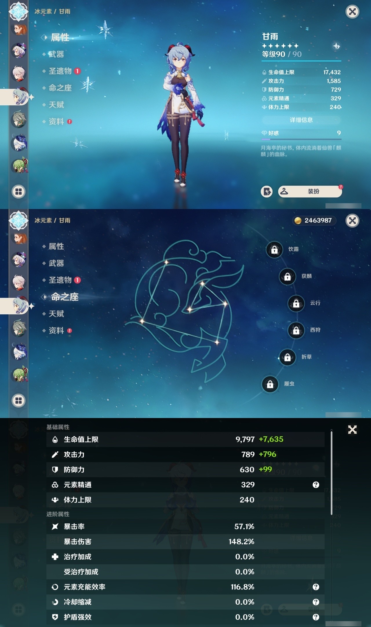YSMK31935原神账号详情图23 YSMK31935原神账号详情图23