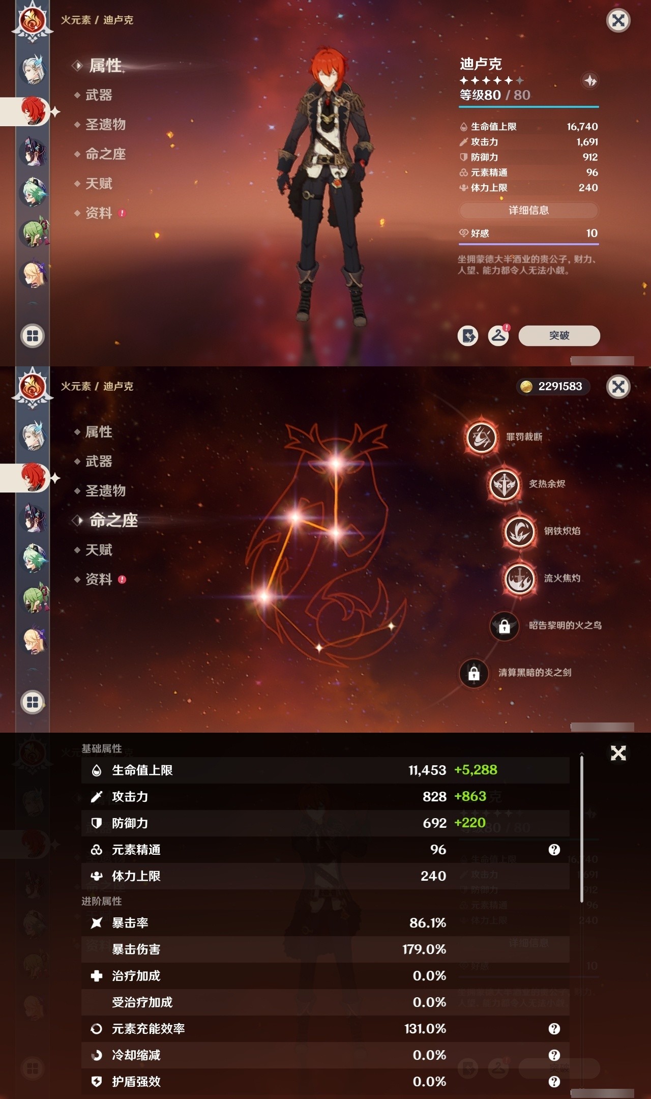 YSMK31980原神账号详情图21 YSMK31980原神账号详情图21