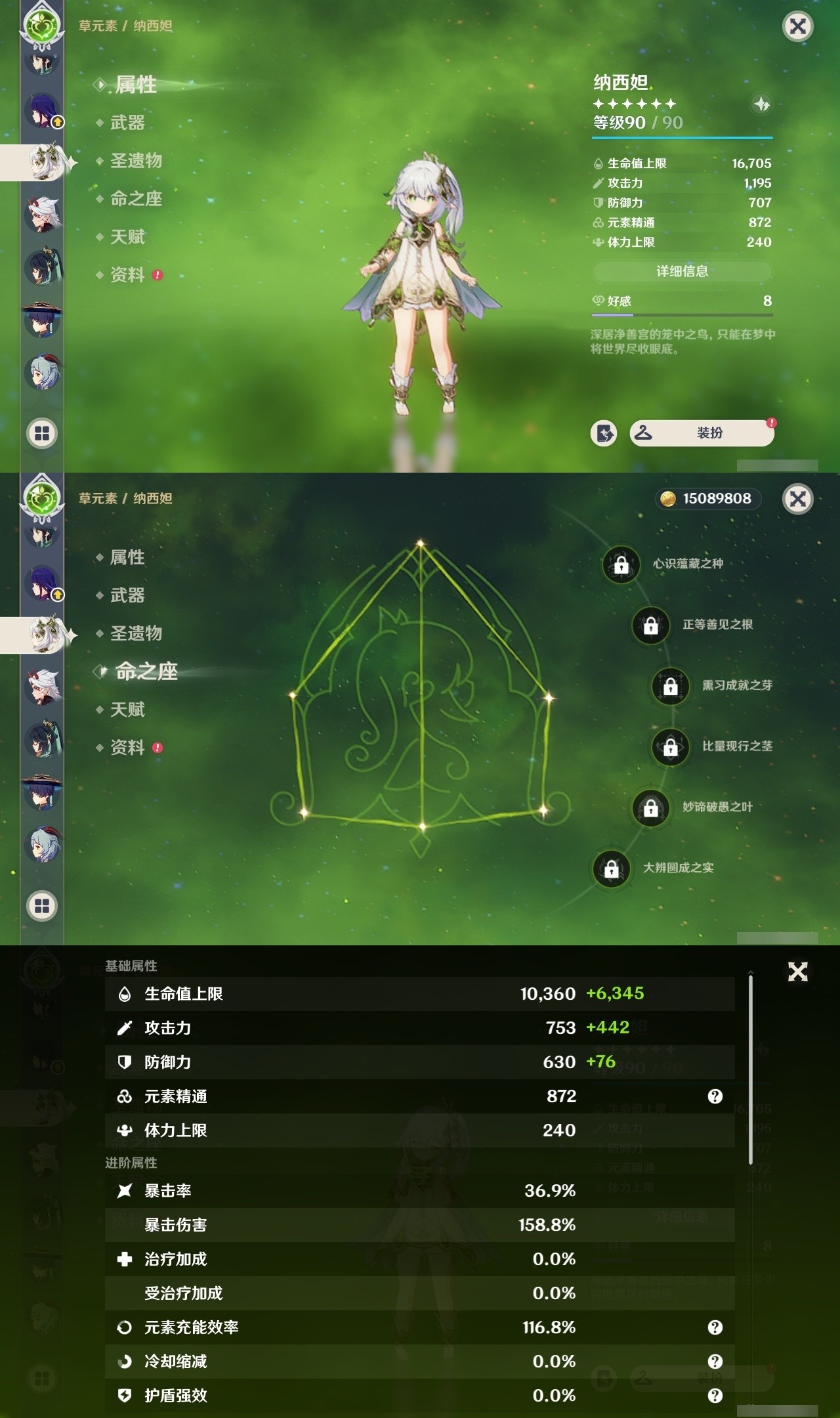 YSMK31788原神账号详情图13 YSMK31788原神账号详情图13